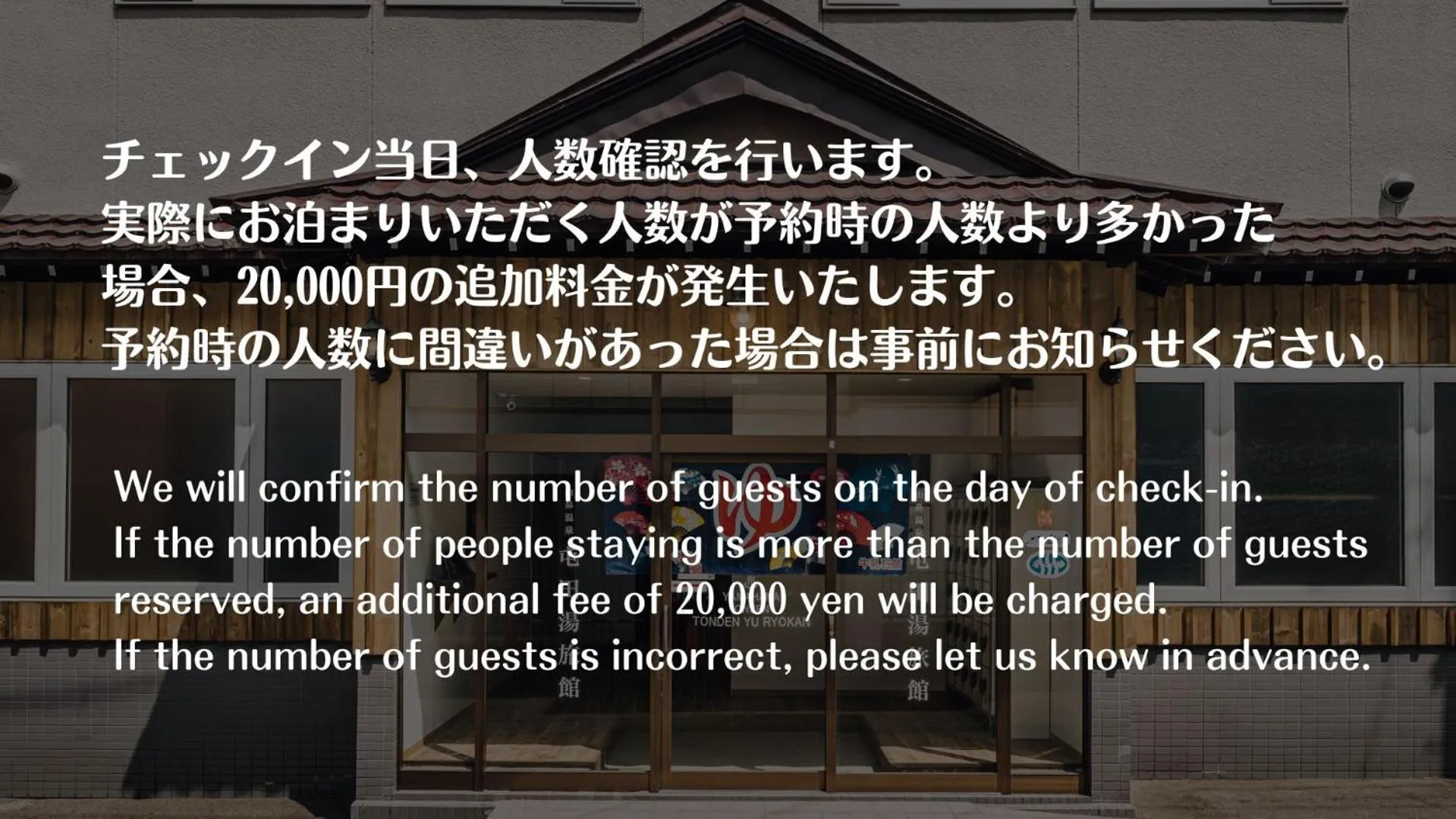 Property building in Yamahana Onsen Tonden Japanese Inn