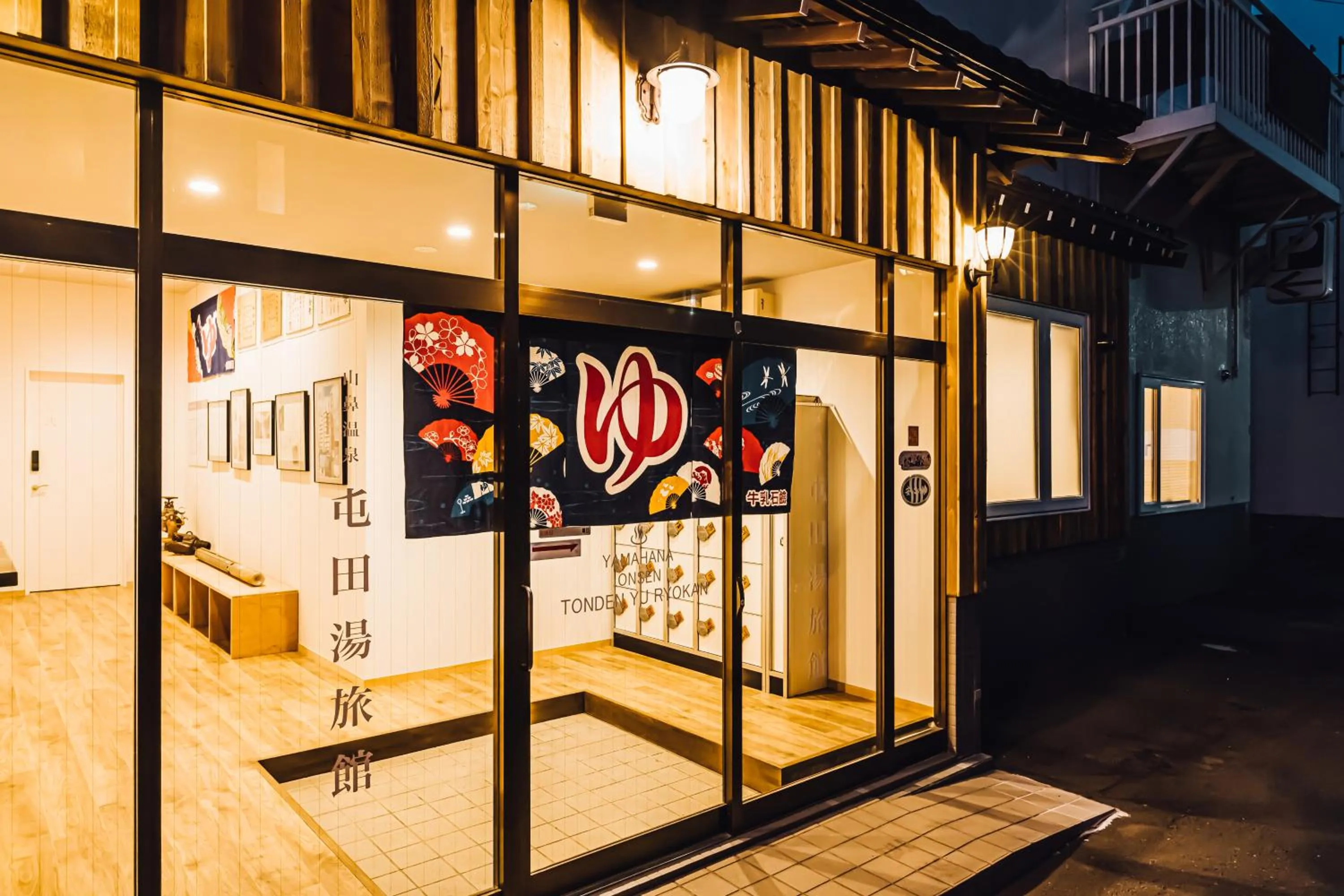 Facade/entrance in Yamahana Onsen Tonden Japanese Inn