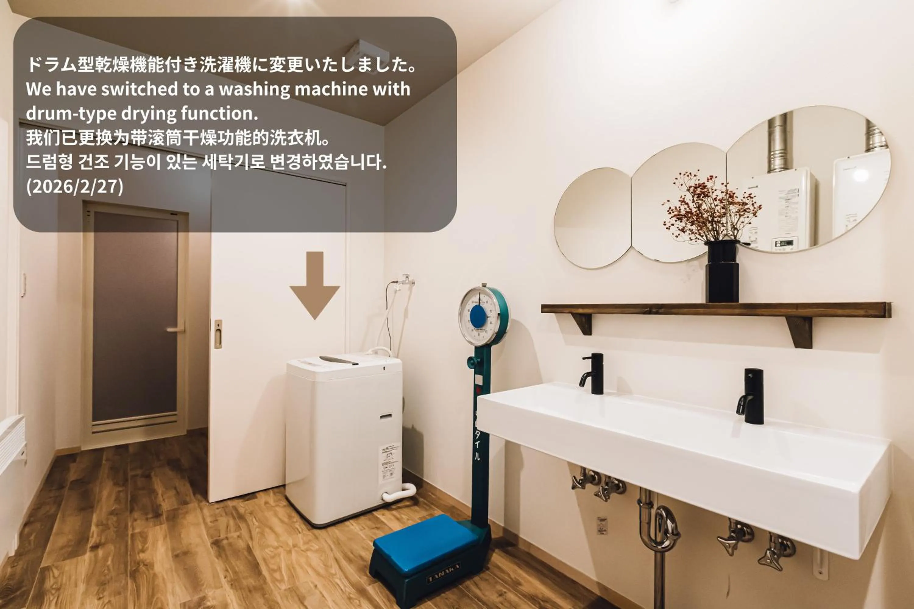 washing machine in Yamahana Onsen Tonden Japanese Inn