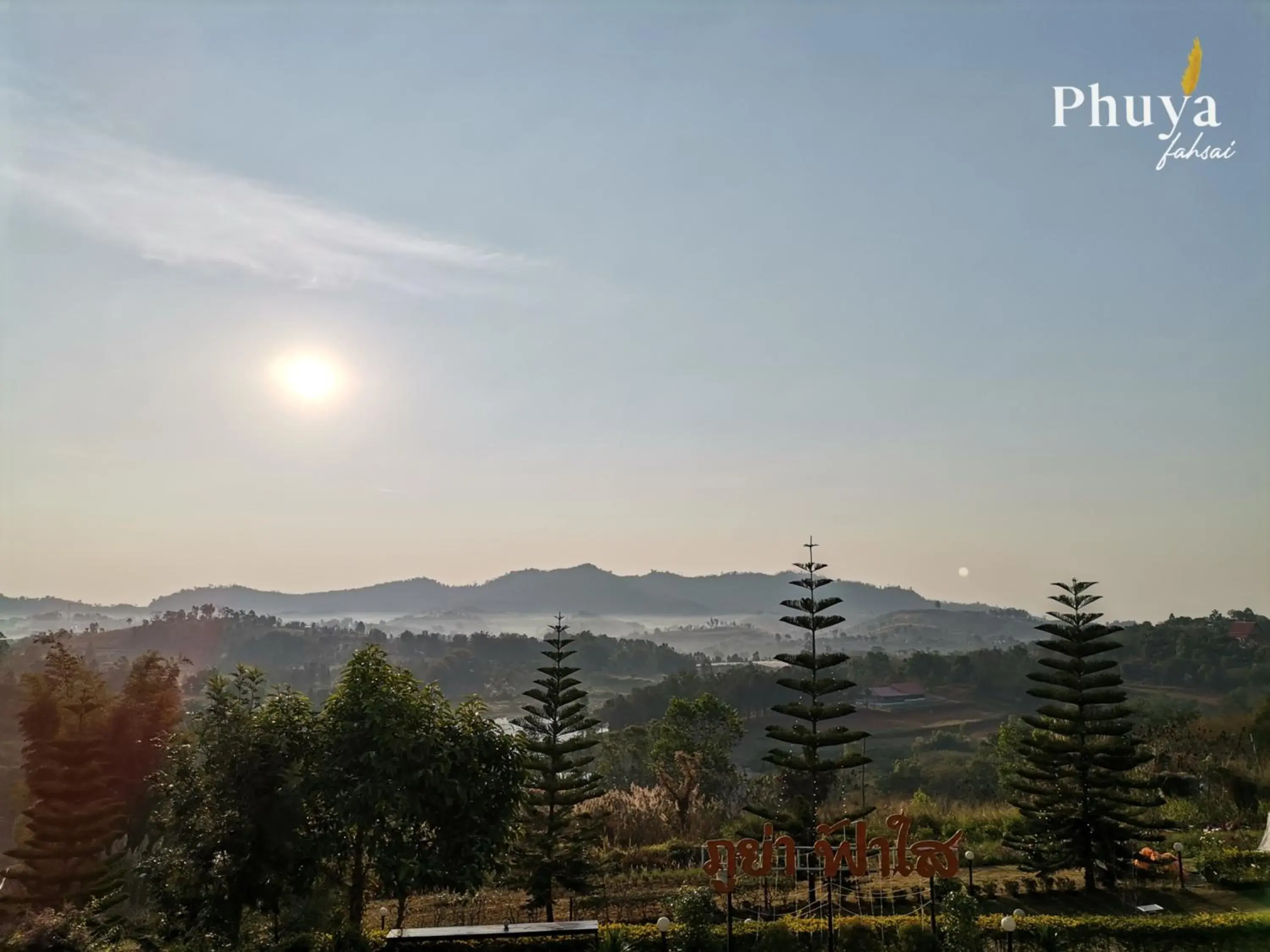 Mountain view in Phuyafahsai The Resort Khao Kho Mountain view in Phuyafahsai The Resort Khao Kho