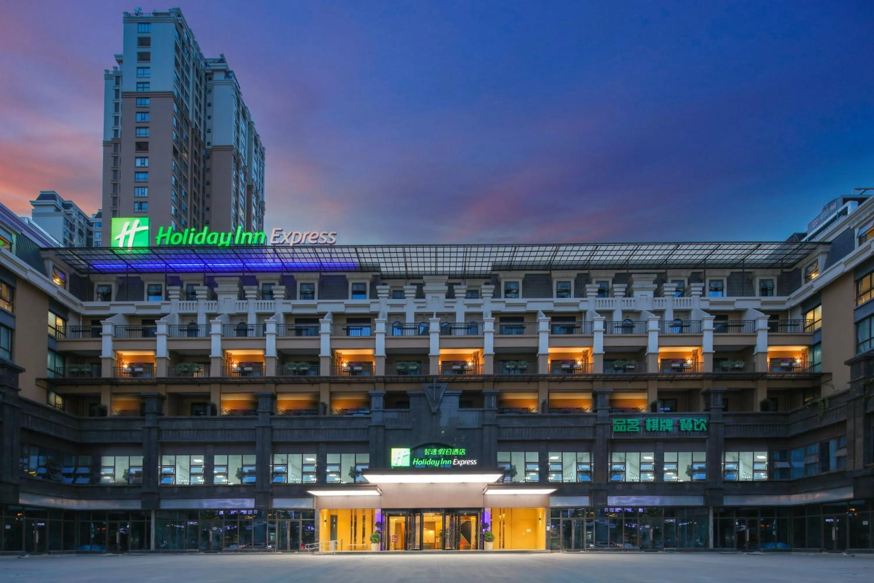 Property building in Holiday Inn Express Chengdu East Railway by lHG - Near The World Games Gymnasium