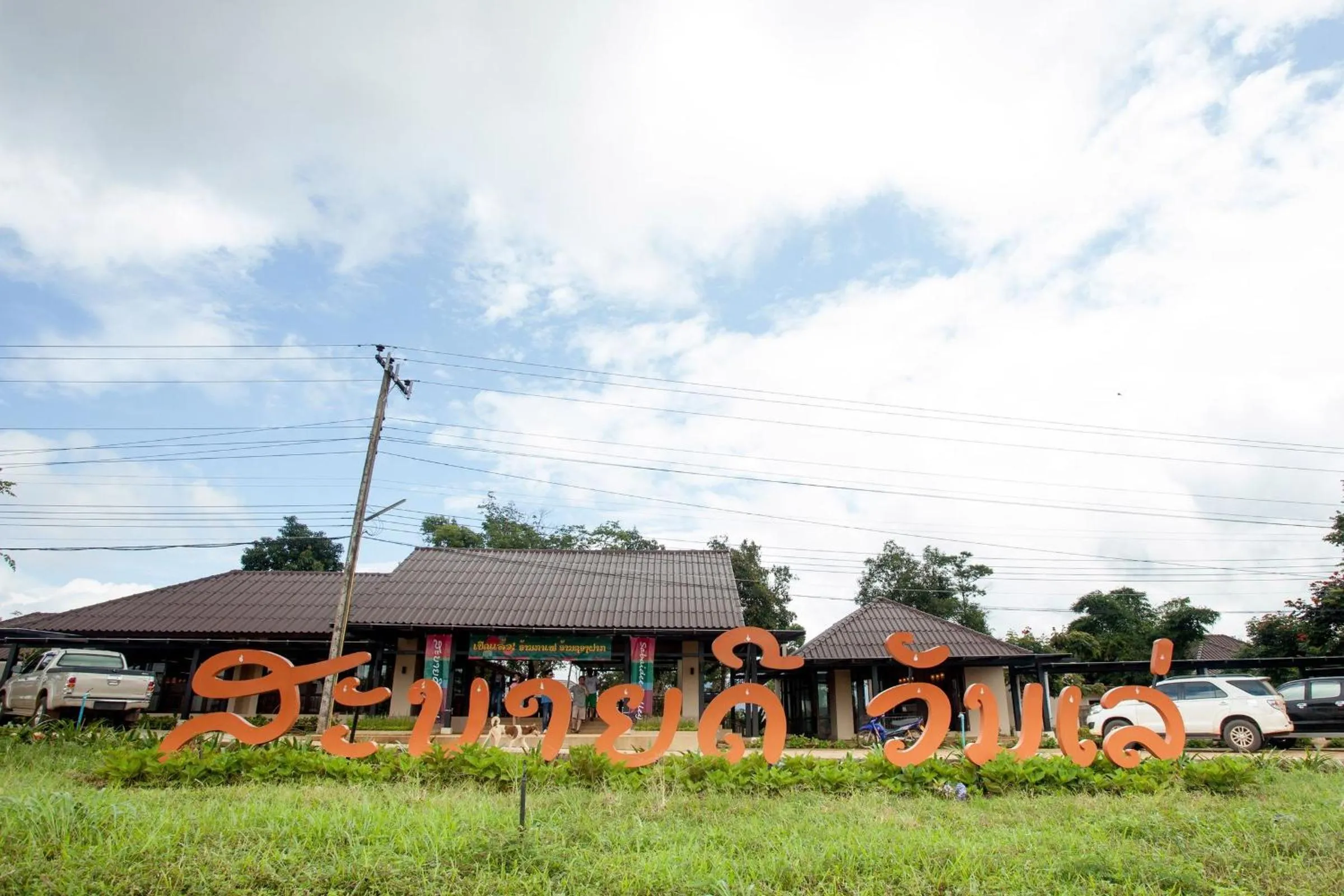 Facade/entrance in Sabaidee Valley