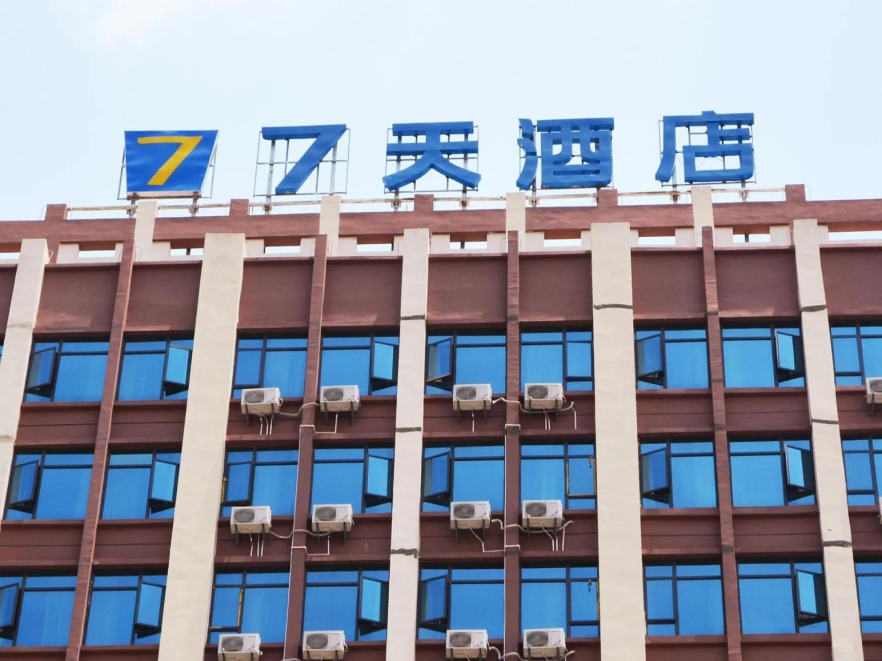 7 Days Guiyang Qingzhen Vocational Education City Time Guizhou Branch