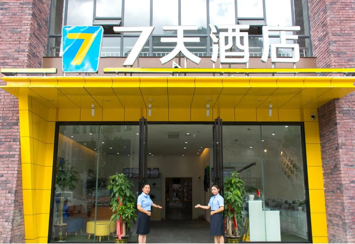 7 Days Guiyang Qingzhen Vocational Education City Time Guizhou Branch