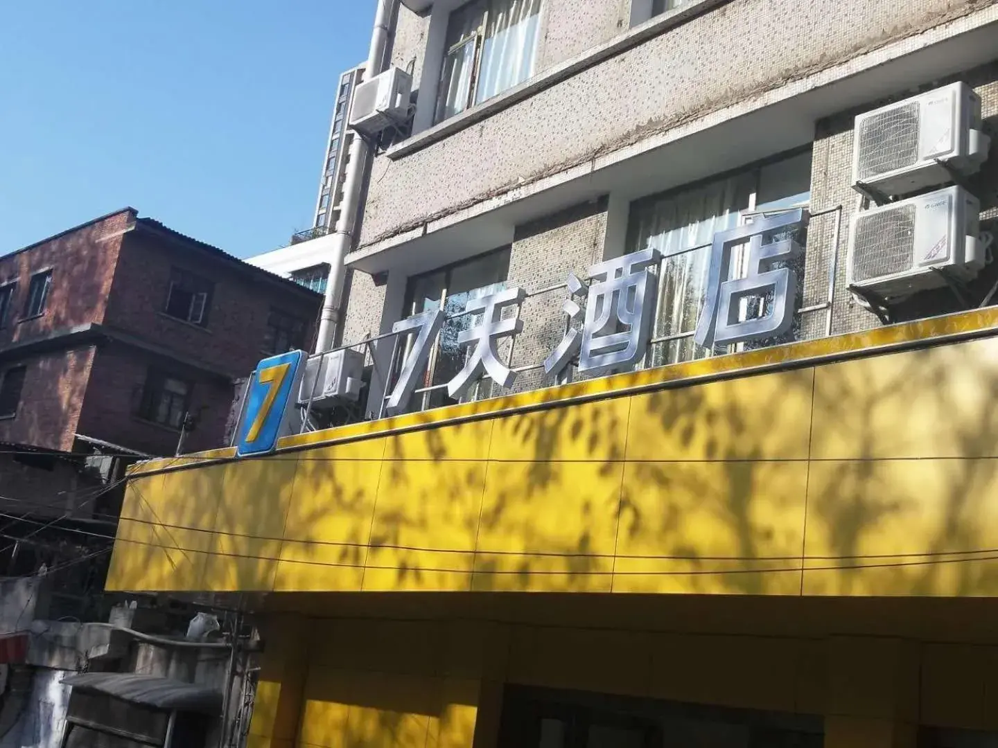 7 Days Guiyang Railway Station Xingguan Road Branch 7 Days Guiyang Railway Station Xingguan Road Branch