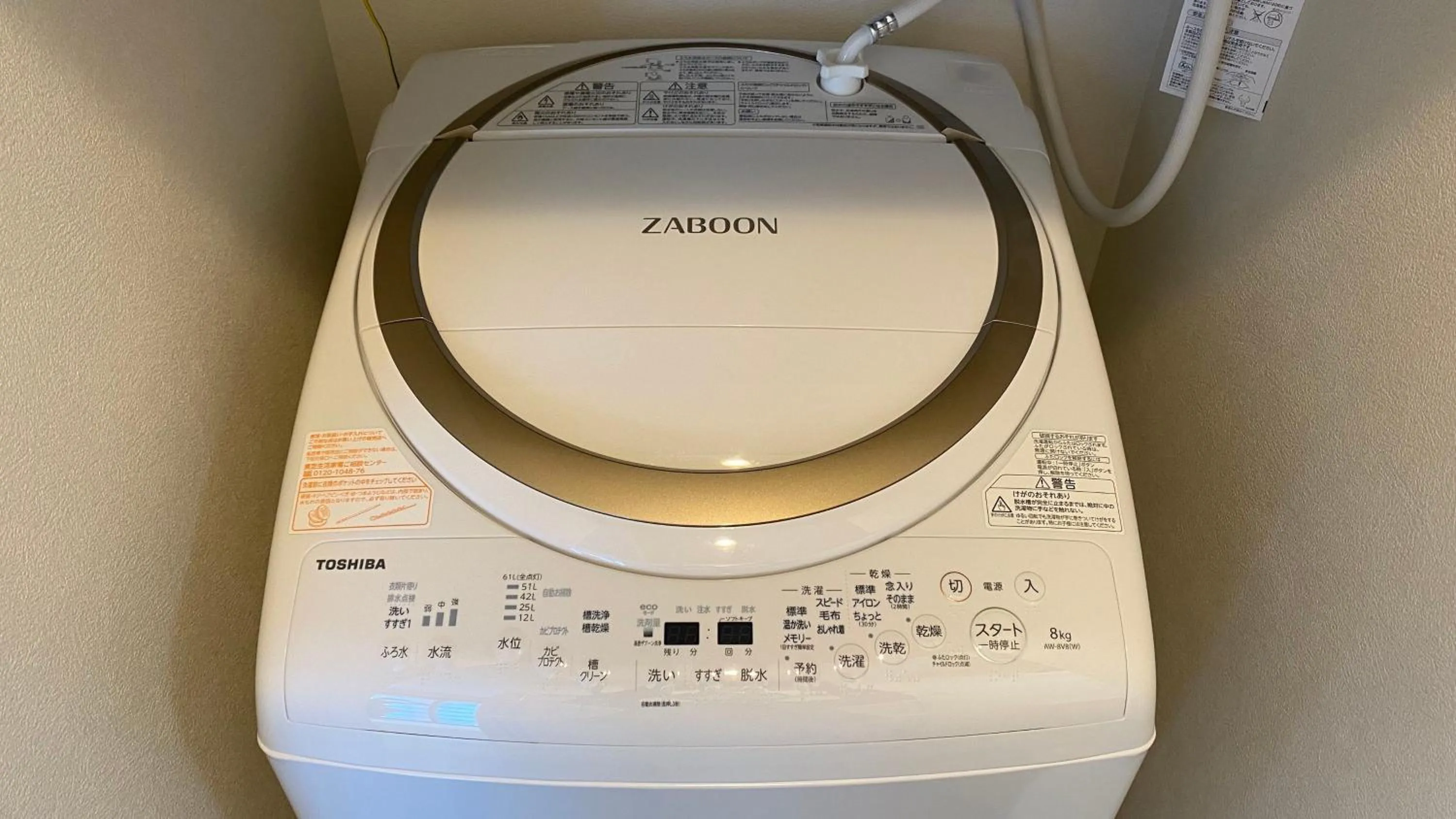 washing machine in Holiday home Furinkazan 風林火山