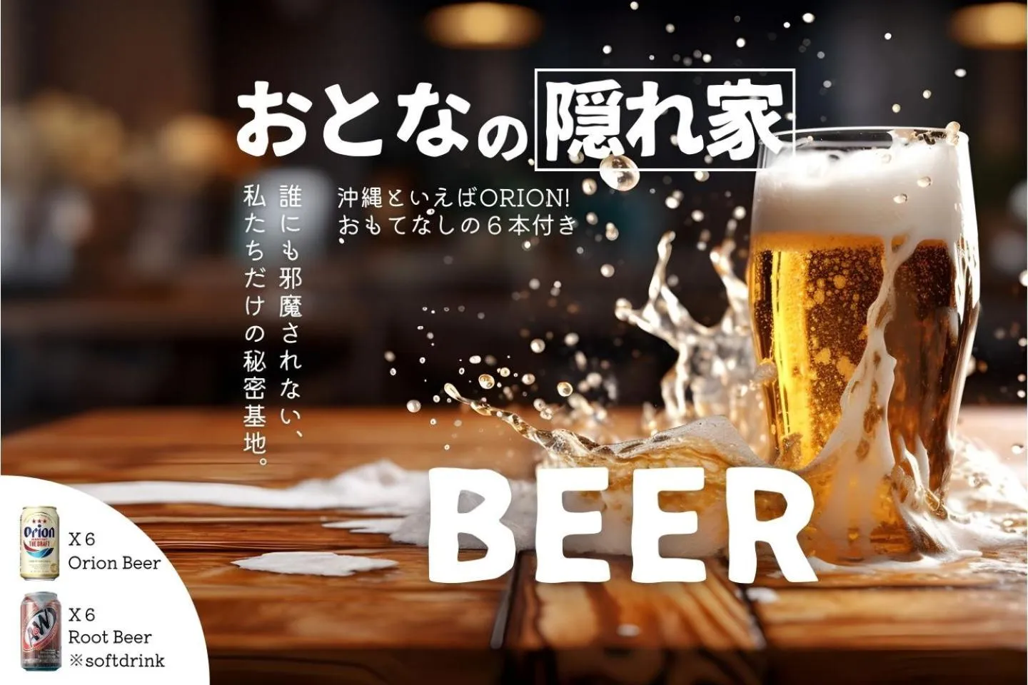 OKINAWA BEACH HOUSE Golden Drop S