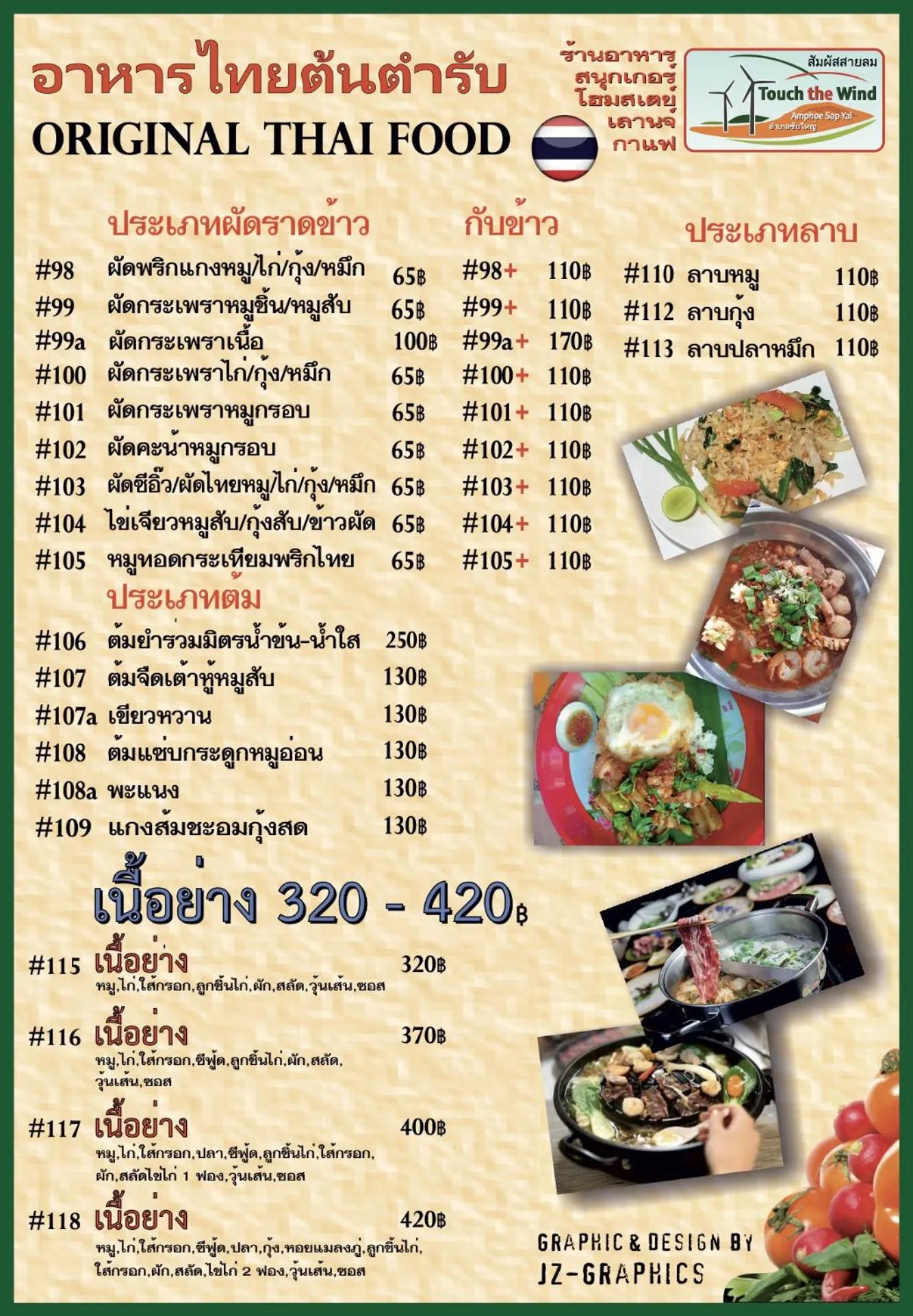 Food and drinks in Touch the Wind