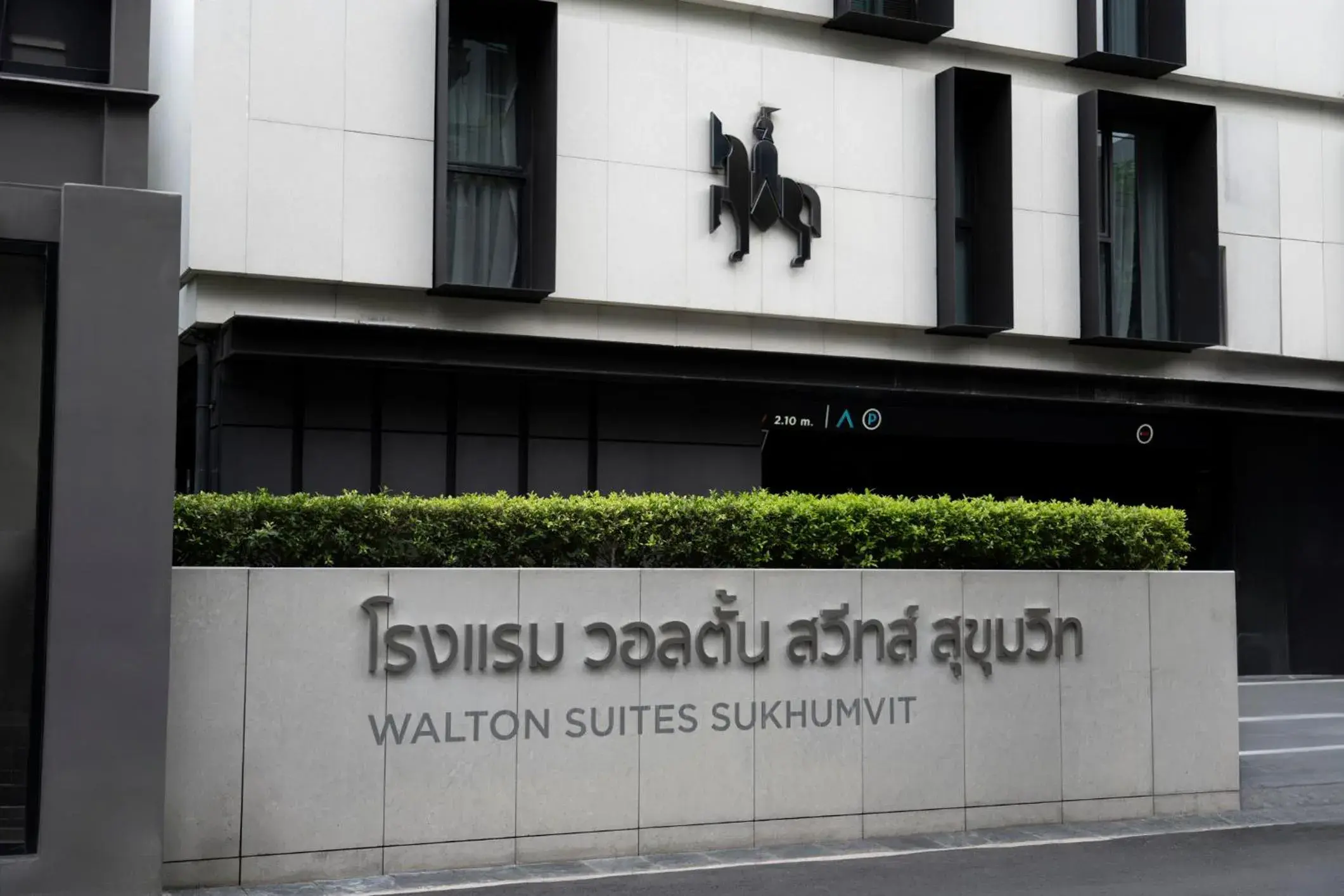 Facade/entrance in Walton Suites Sukhumvit Facade/entrance in Walton Suites Sukhumvit