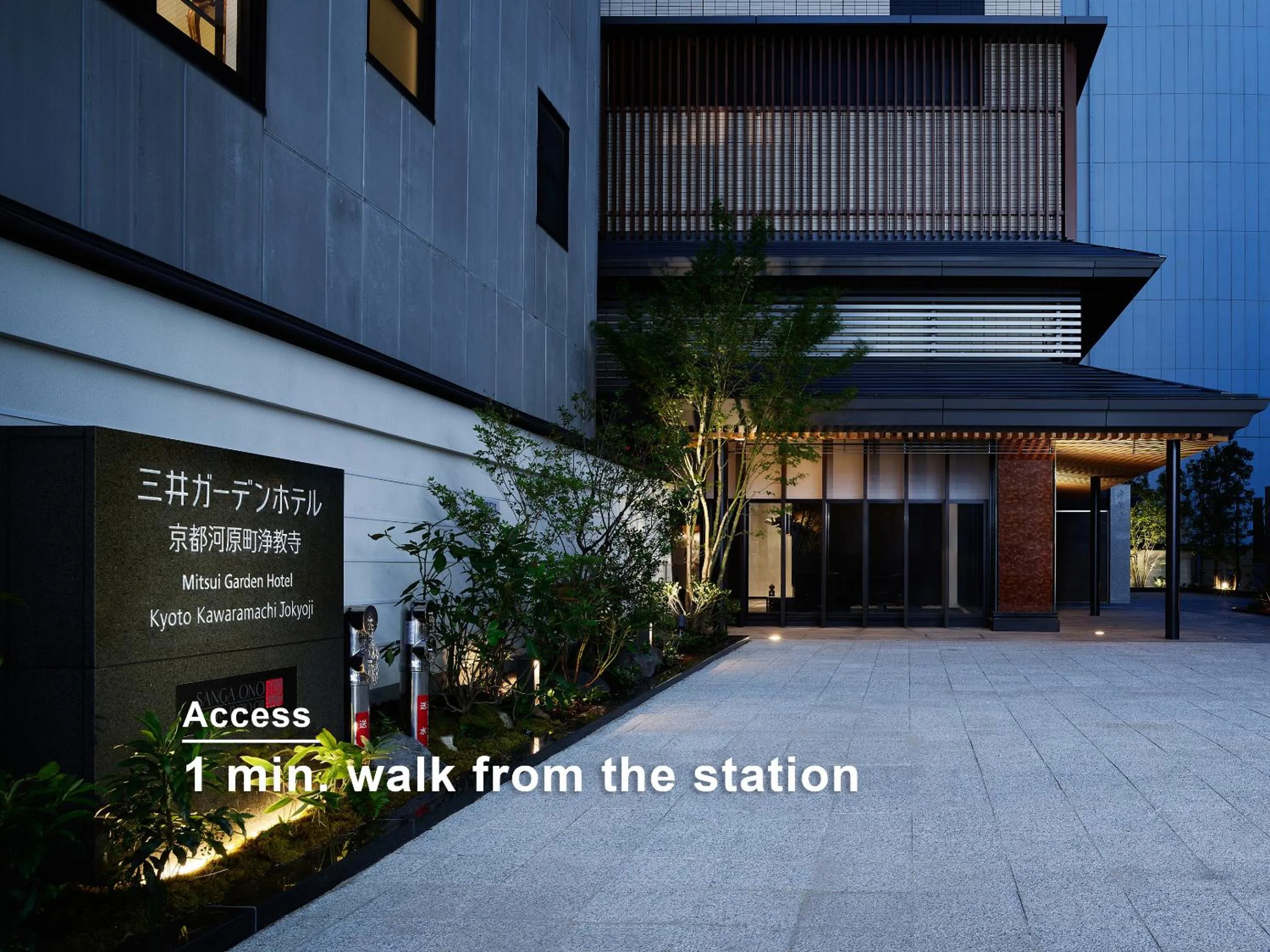 Facade/entrance in Mitsui Garden Hotel Kyoto Kawaramachi Jokyoji