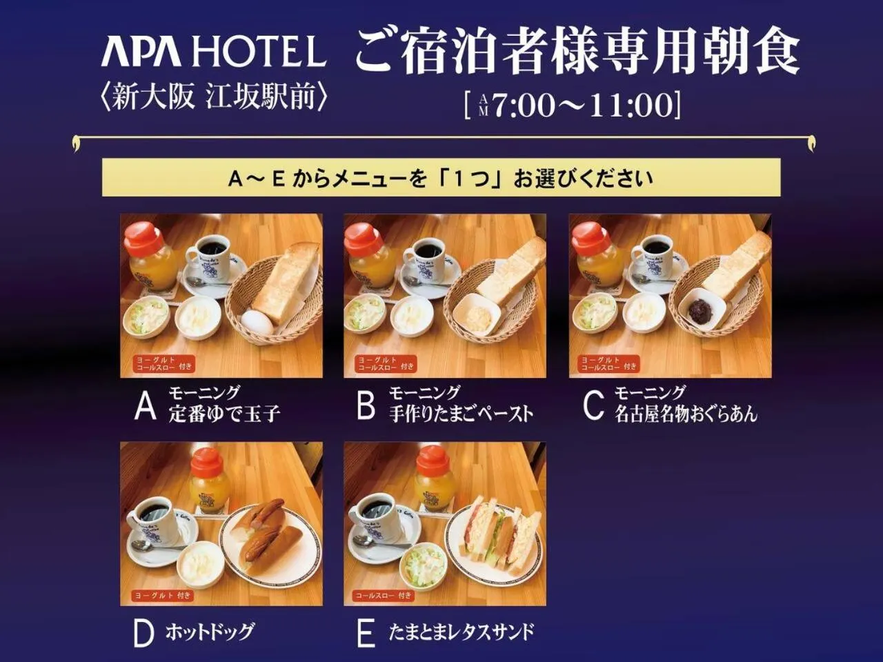 Breakfast in APA Hotel Shin Osaka Esaka Ekimae