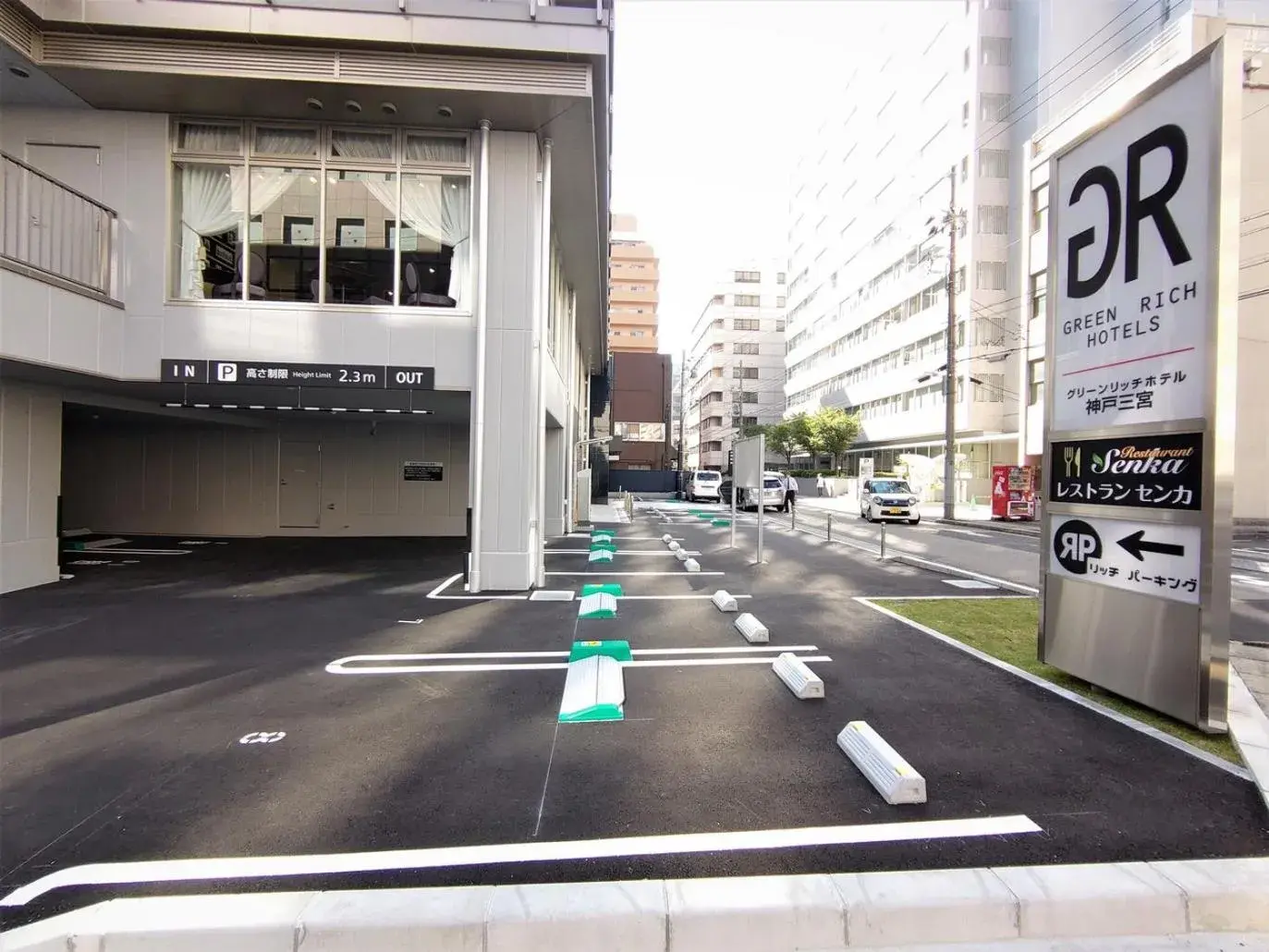 Property building in Green Rich Hotel Kobe Sannomiya (Artificial hot spring Futamata Yunohana) Property building in Green Rich Hotel Kobe Sannomiya (Artificial hot spring Futamata Yunohana)