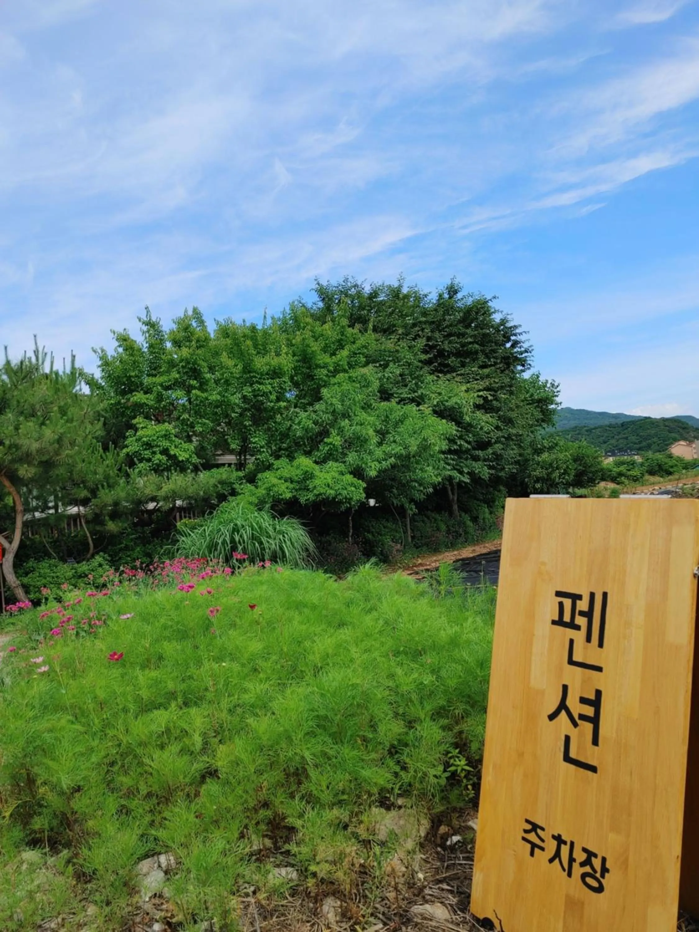 Natural landscape in Paju Gamaksan Pension