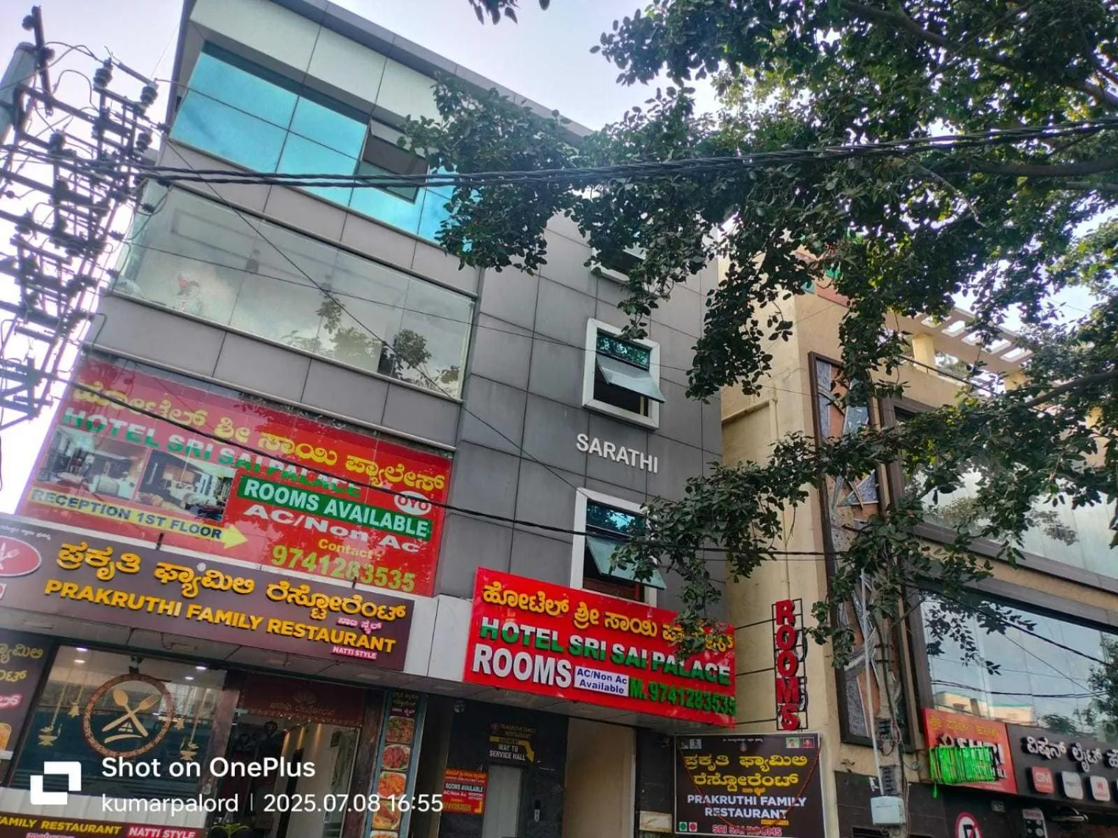 Facade/entrance in Collection O Sri Sai Palace