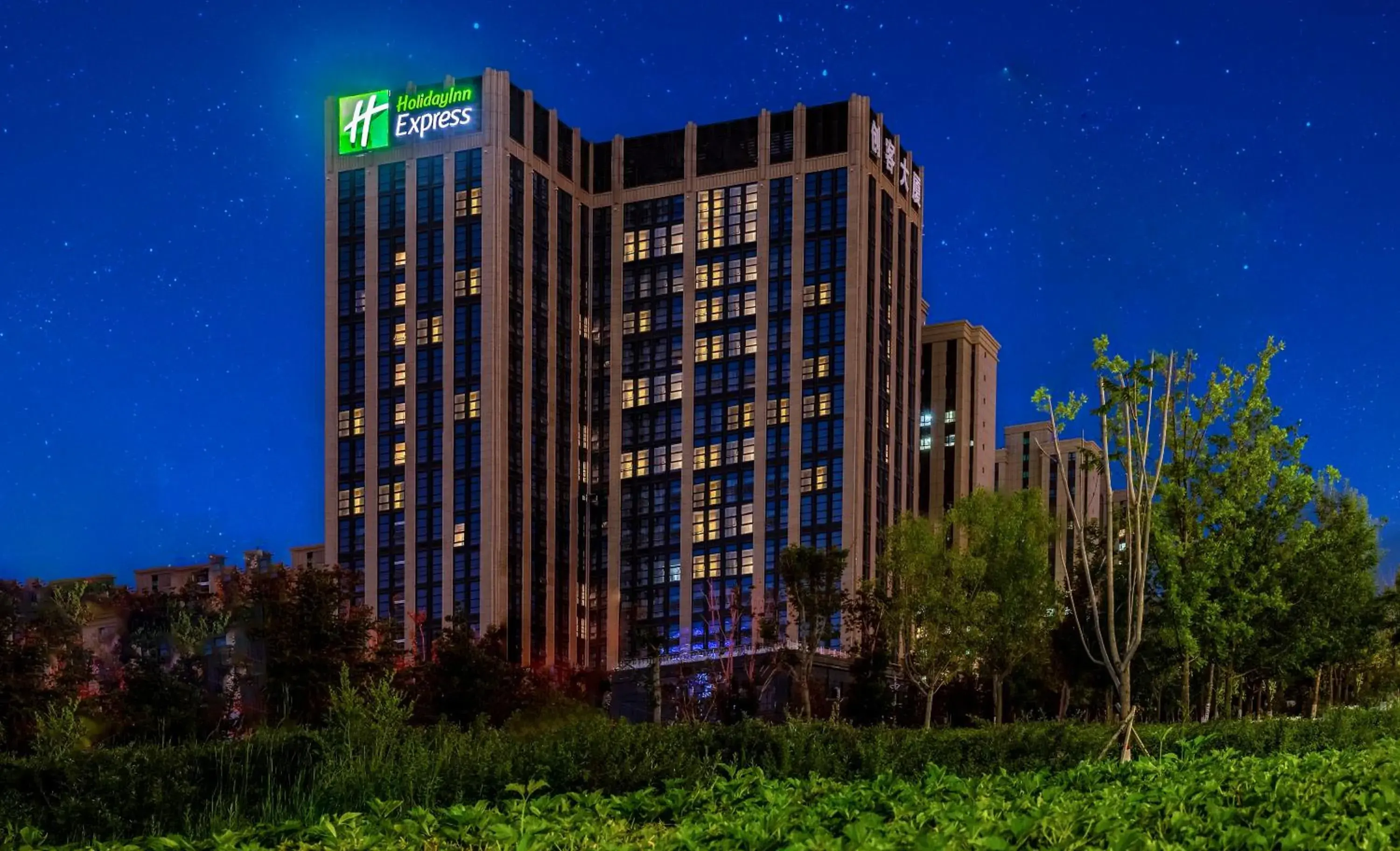 Property building in Holiday Inn Express Urumqi Station by IHG Property building in Holiday Inn Express Urumqi Station by IHG