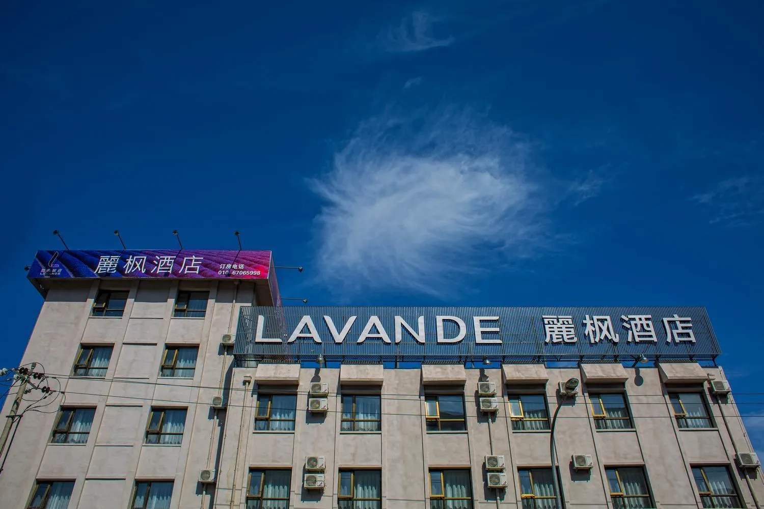 Lavande Hotel Beijing Changping Government Street