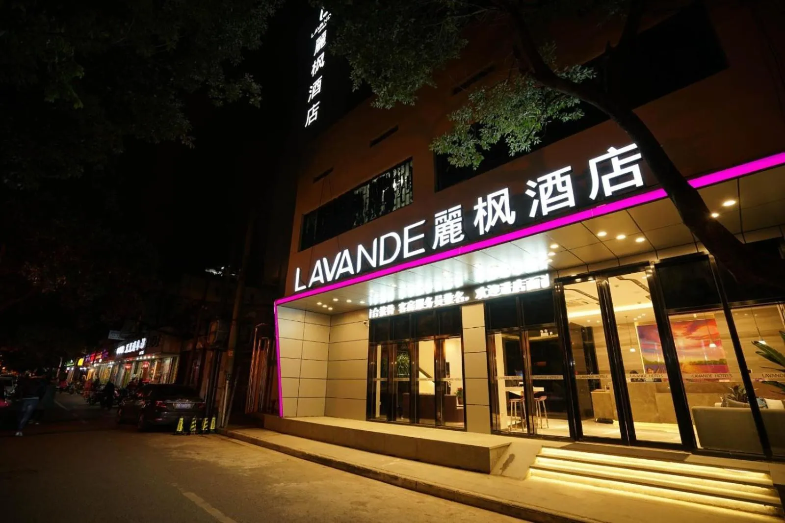 Lavande Hotels·Kunshan Renmin Road
