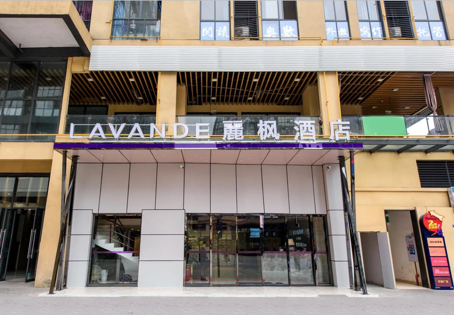 Lavande Hotels·Chengdu Shuangliu International Airport