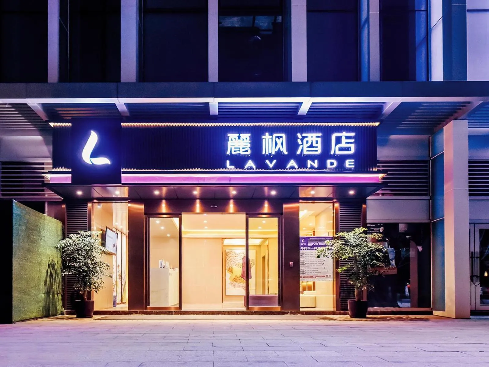 Lavande Hotels·Chongqing Longtoushi North Railway Station