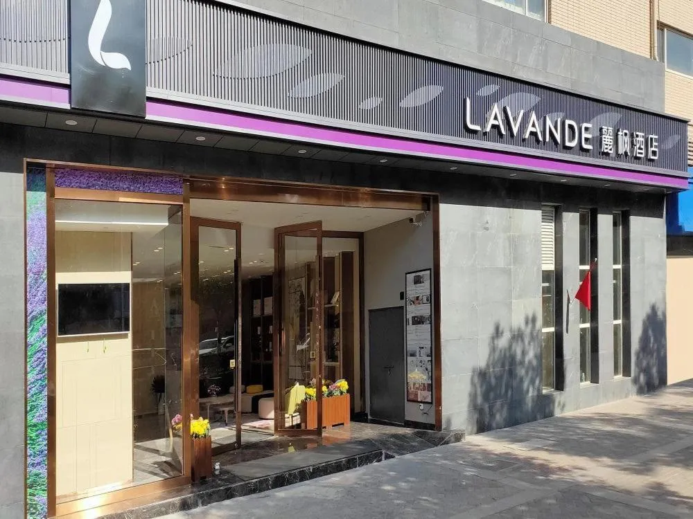 Lavande Hotels·Nanjing South of Olympic Stadium Daishan New Town
