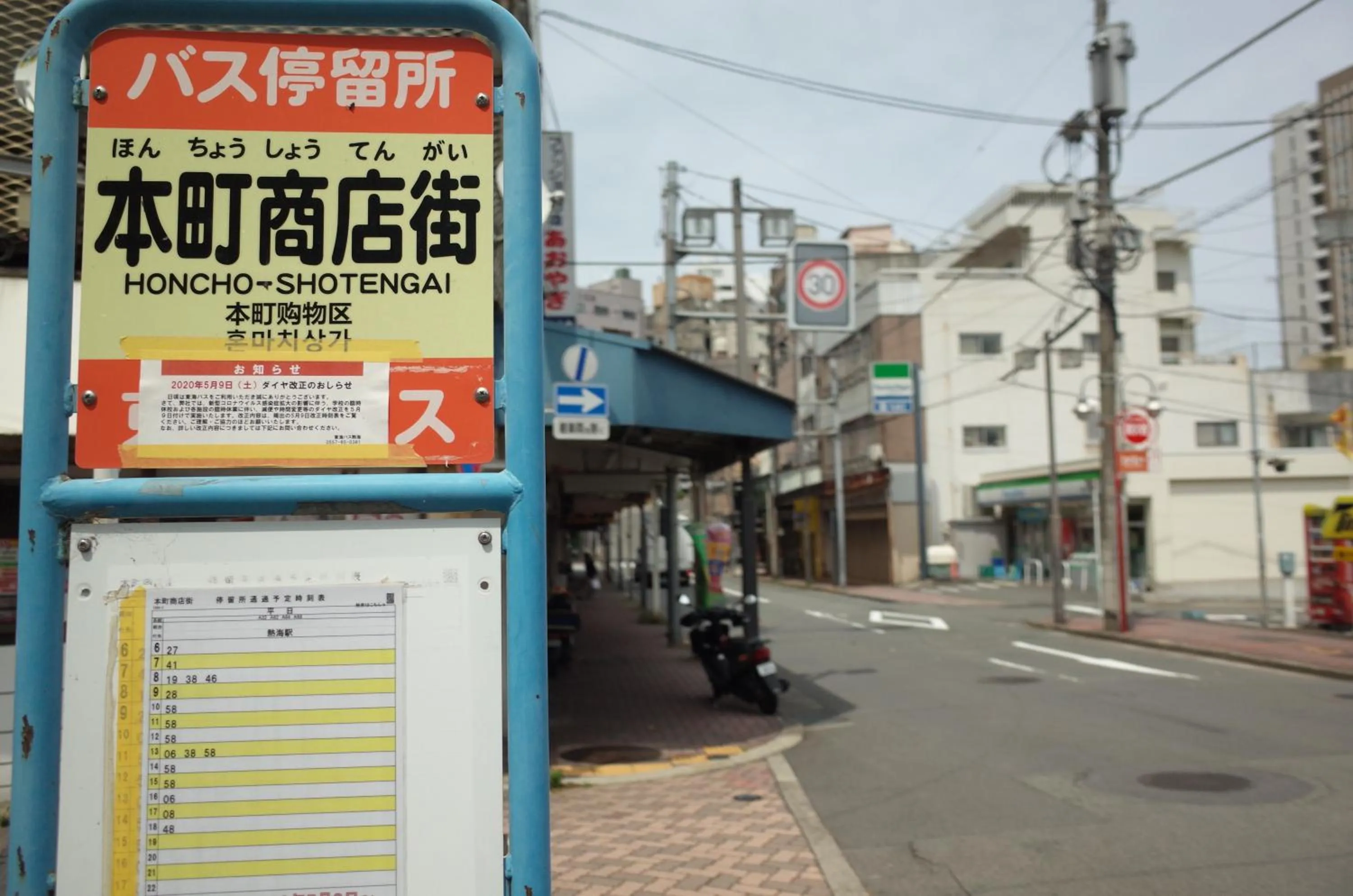 Neighbourhood in bnb+Atami Resort