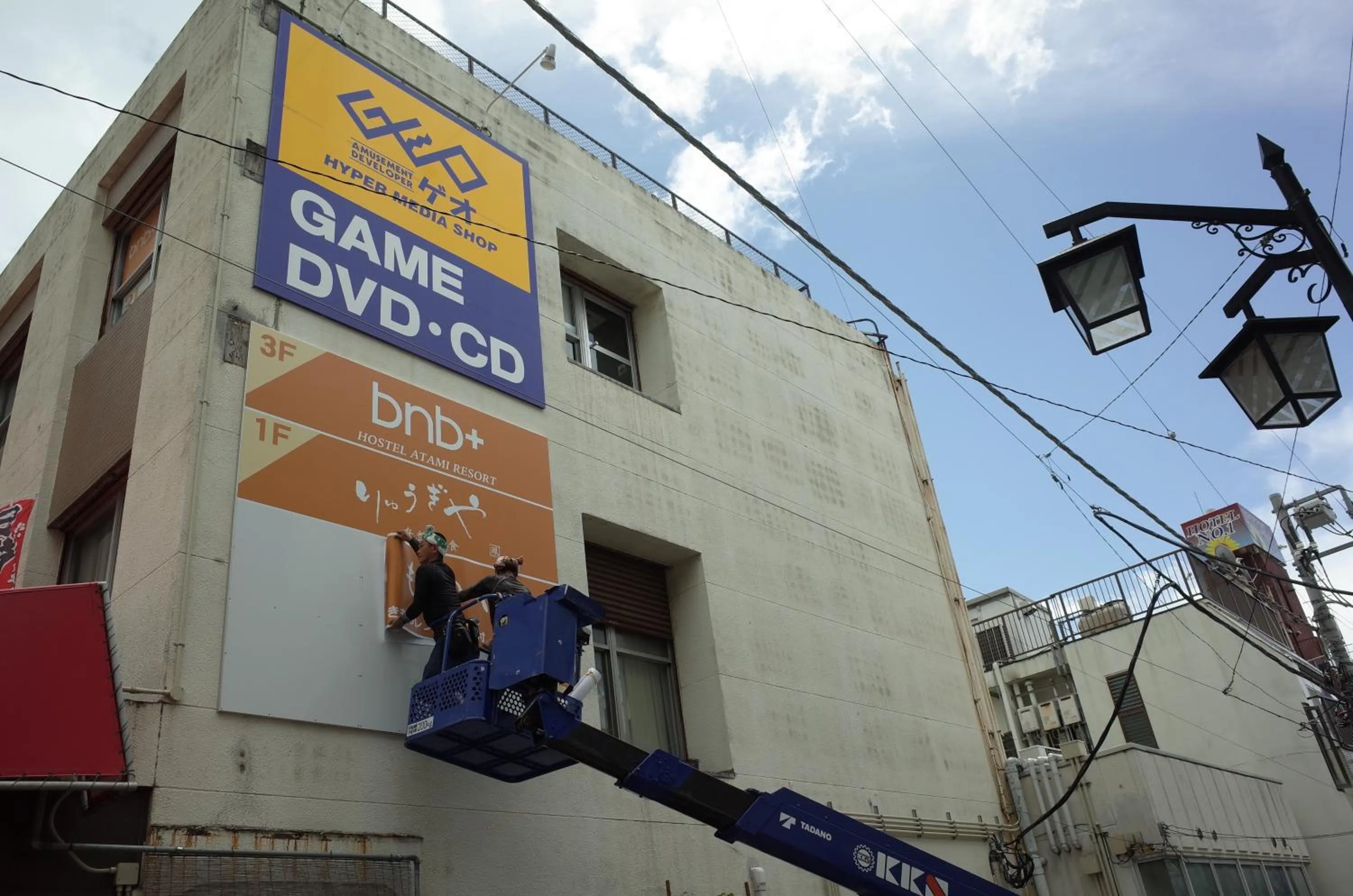 Property logo or sign in bnb+Atami Resort