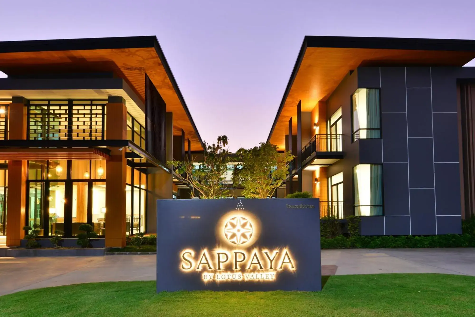 Property building in Sappaya Hotel By Lotus Valley Golf Resort Property building in Sappaya Hotel By Lotus Valley Golf Resort