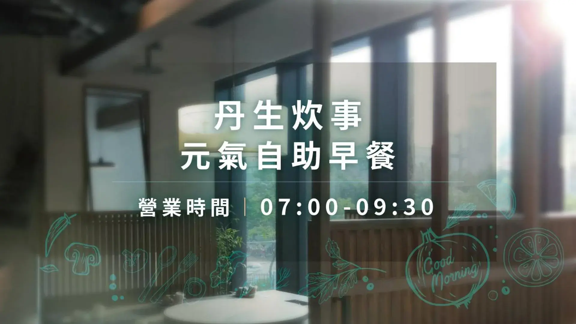 Breakfast in Jasper Young Hotel Banqiao Breakfast in Jasper Young Hotel Banqiao