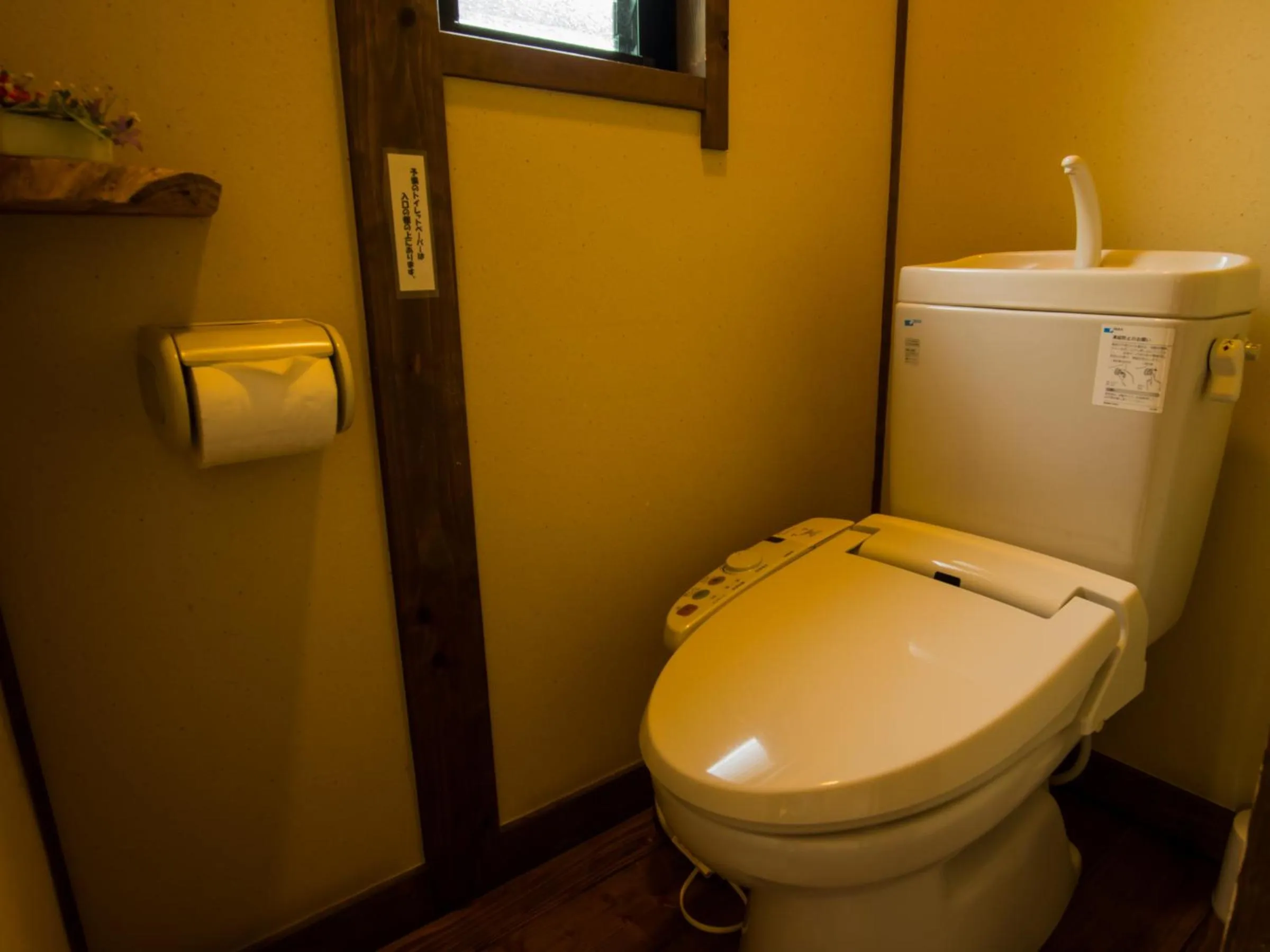 Toilet in Yurari Rokumyo