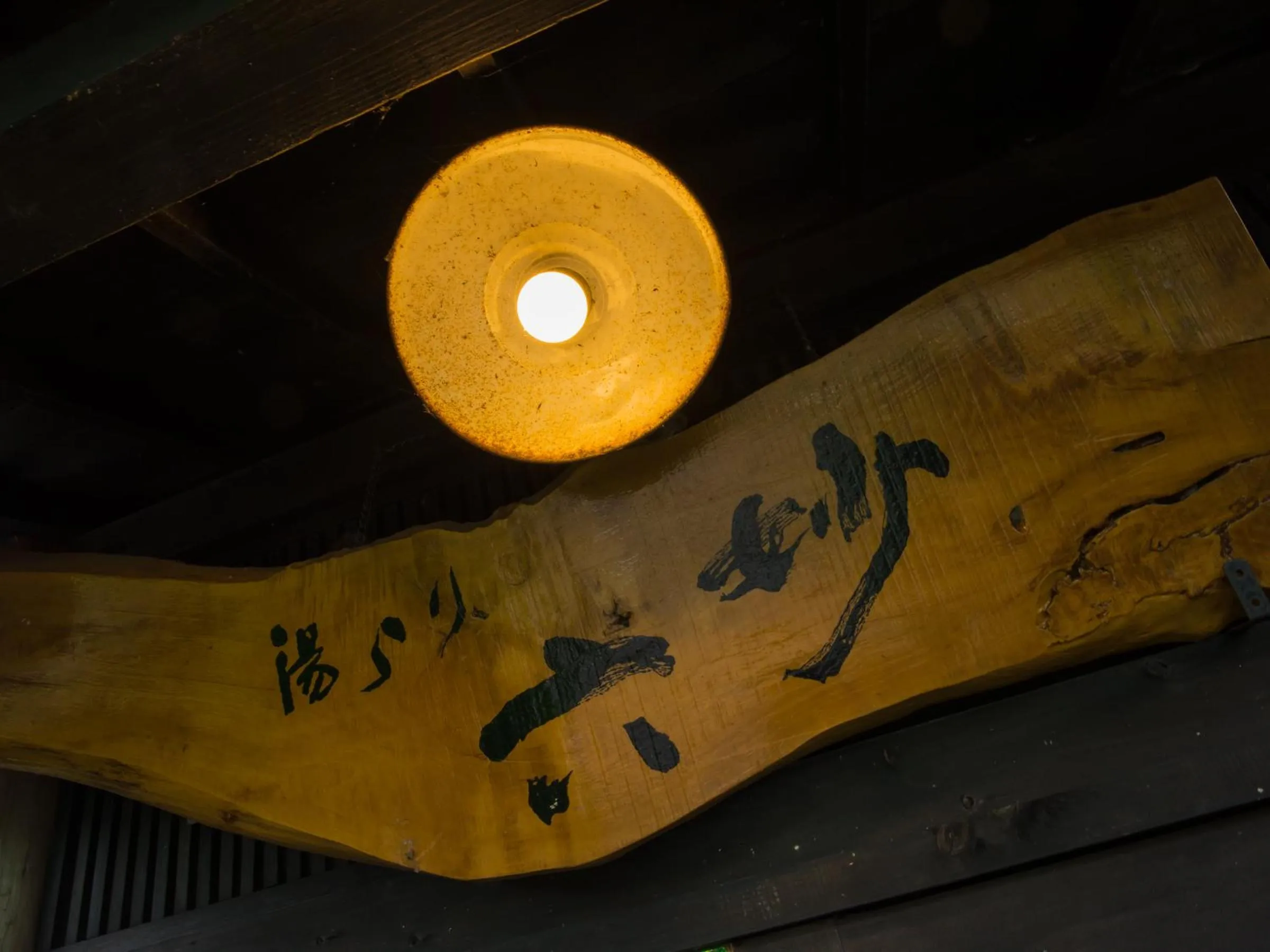 Facade/entrance in Yurari Rokumyo