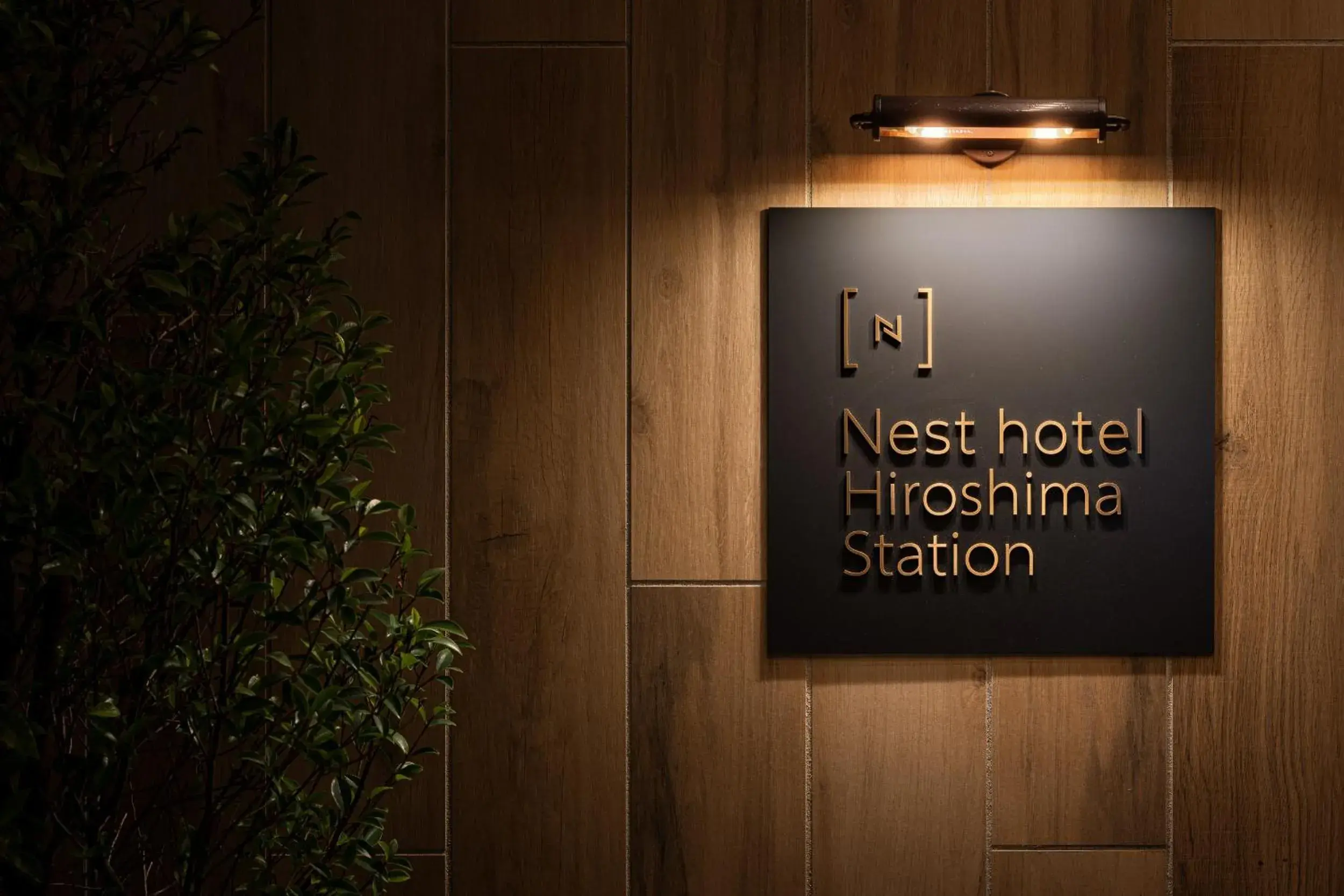 Property building in Nest Hotel Hiroshima Ekimae Property building in Nest Hotel Hiroshima Ekimae