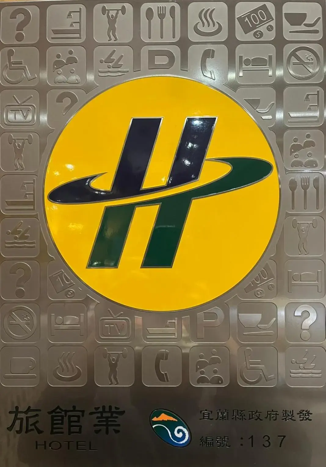 Property building in Fu Hsiang Hotel Property building in Fu Hsiang Hotel