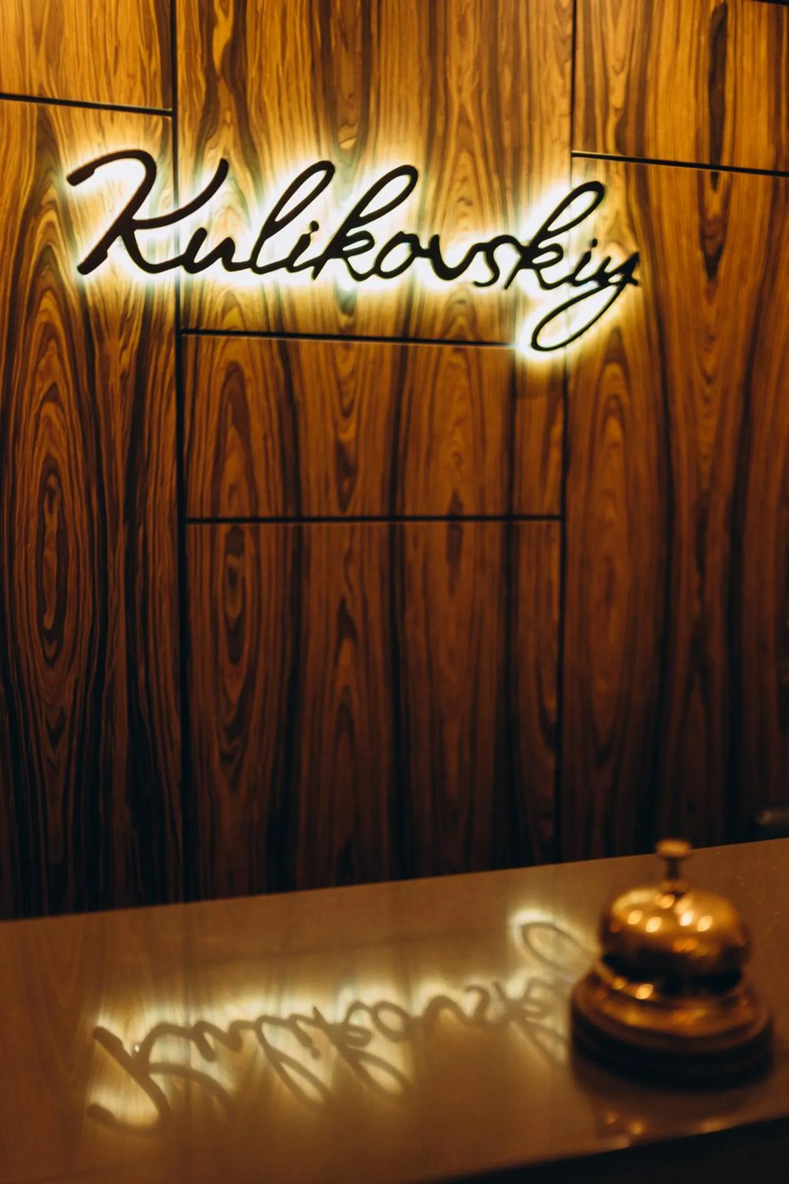 Kulikovskiy hotel