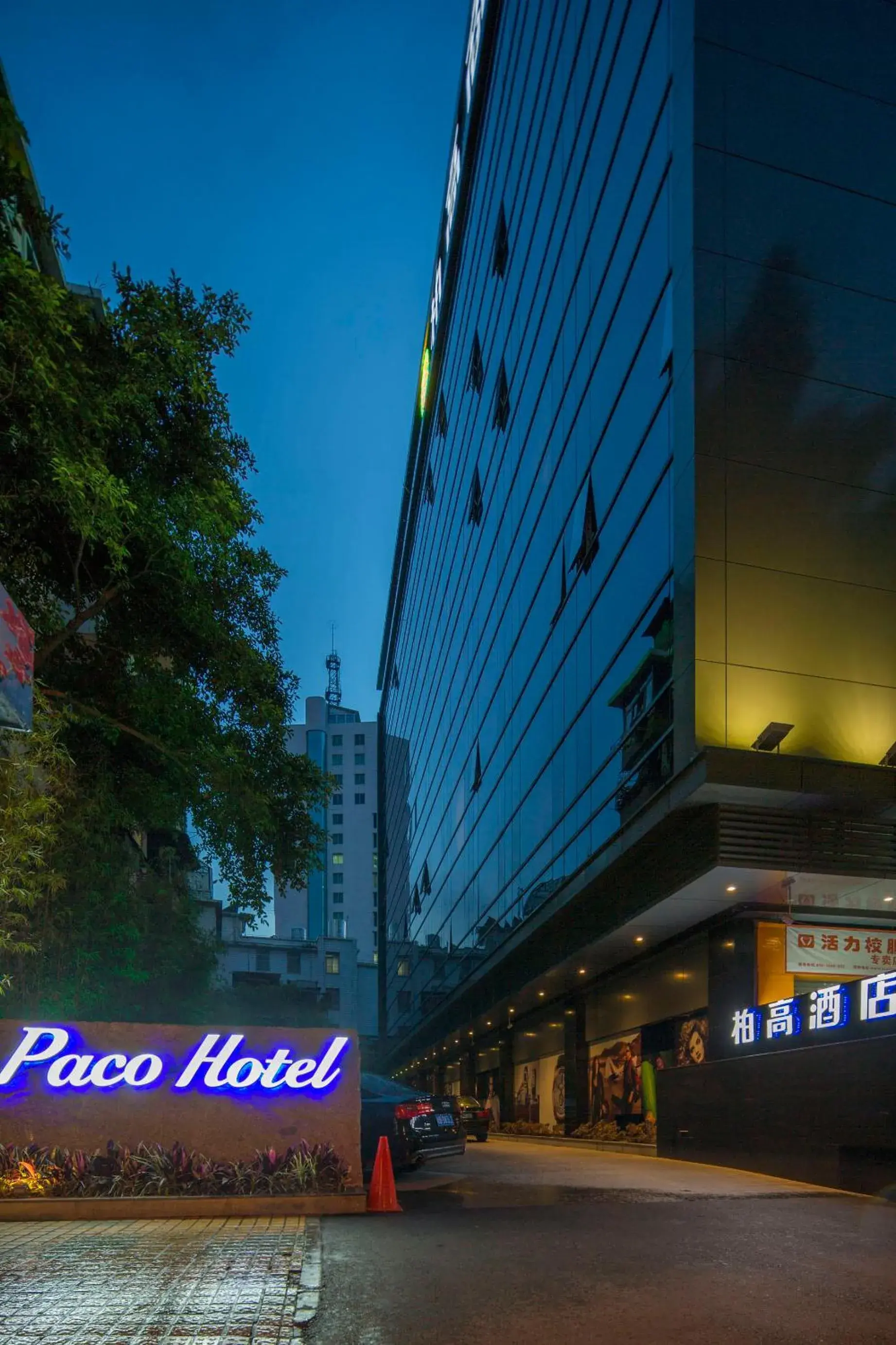 Facade/entrance in Paco Hotel Tаojin Metro Guangzhou - Free Shuttle Bus For Canton Fair Facade/entrance in Paco Hotel Tаojin Metro Guangzhou - Free Shuttle Bus For Canton Fair