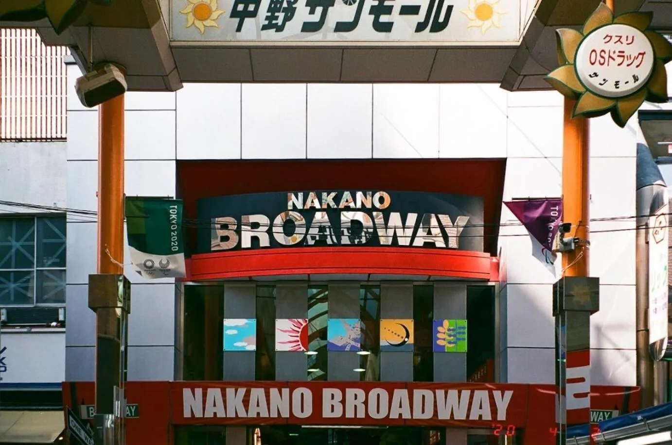 Nearby landmark in illi Esu Nakano