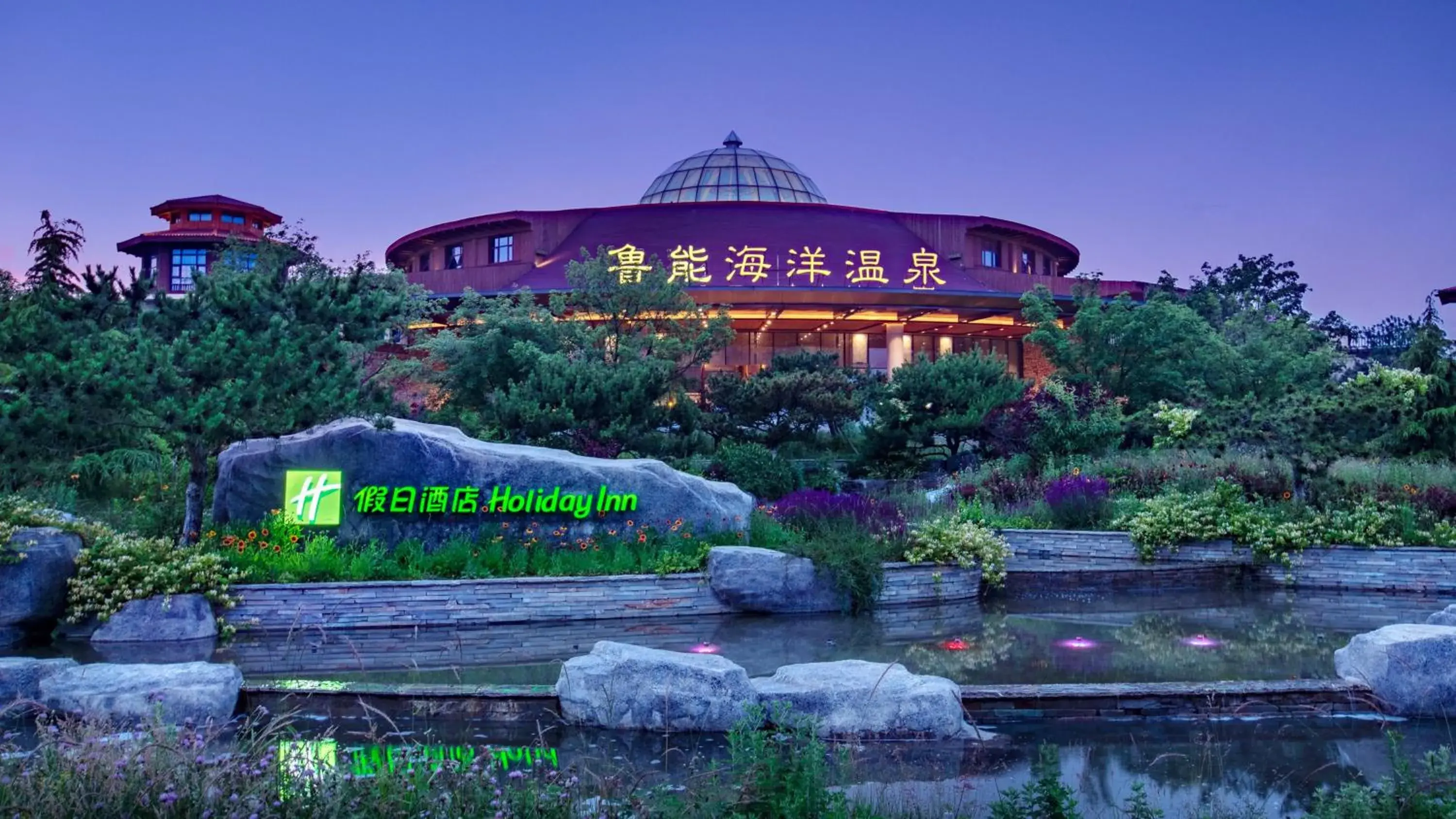 Holiday Inn Dalian Hot Spring by IHG Holiday Inn Dalian Hot Spring by IHG