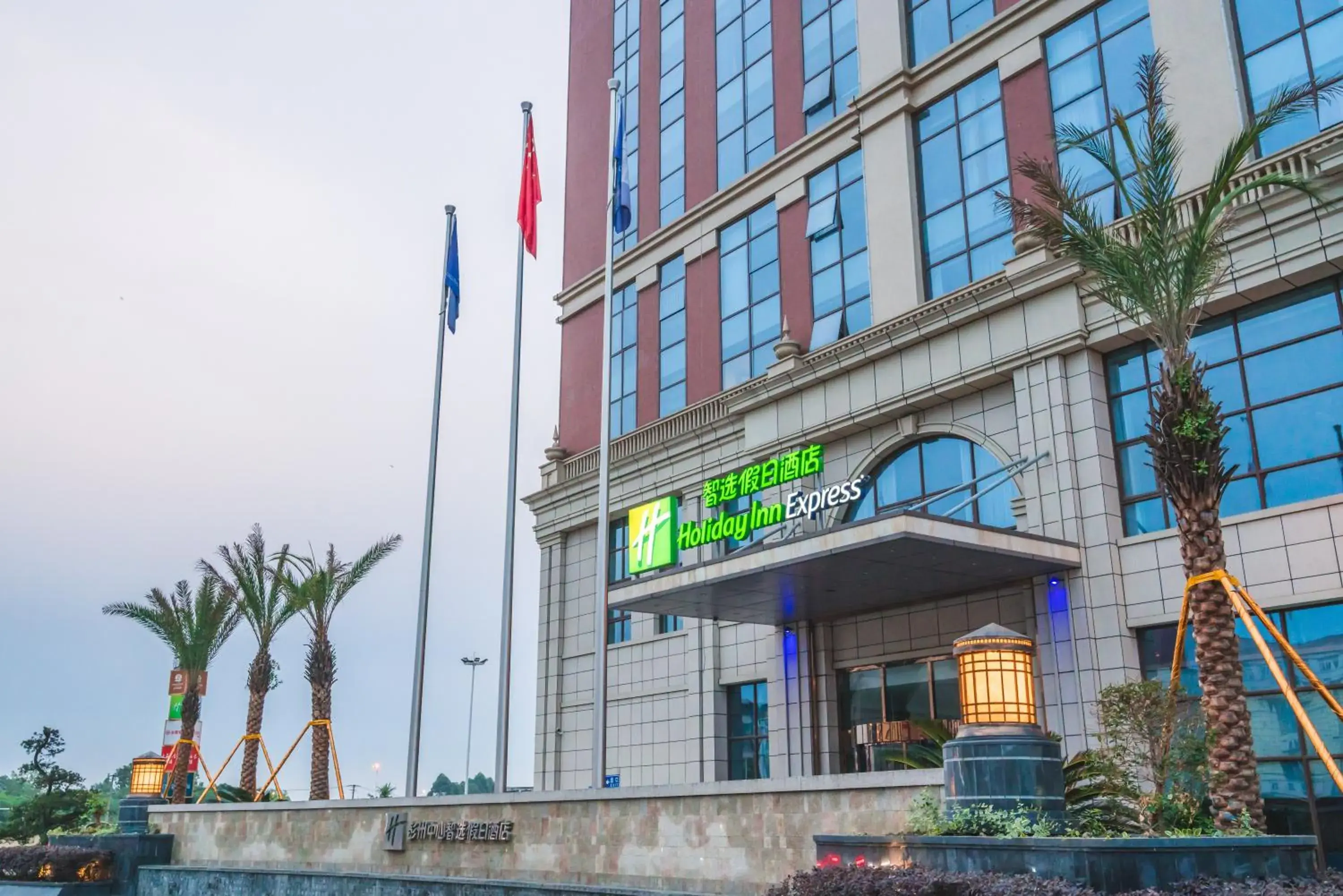 Property building in Holiday Inn Express Pengzhou Downtown by IHG Property building in Holiday Inn Express Pengzhou Downtown by IHG