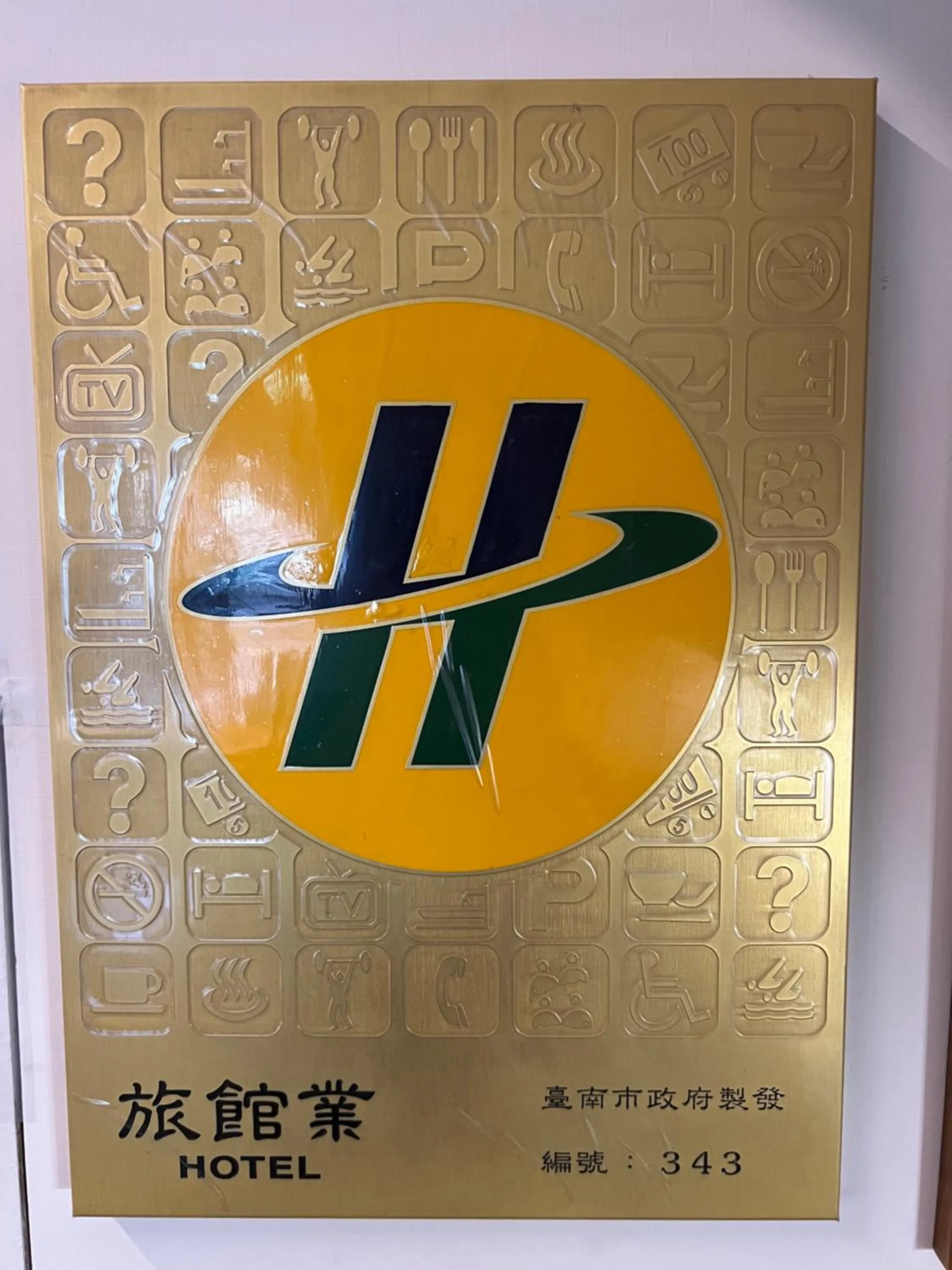 Property logo or sign in Popinn