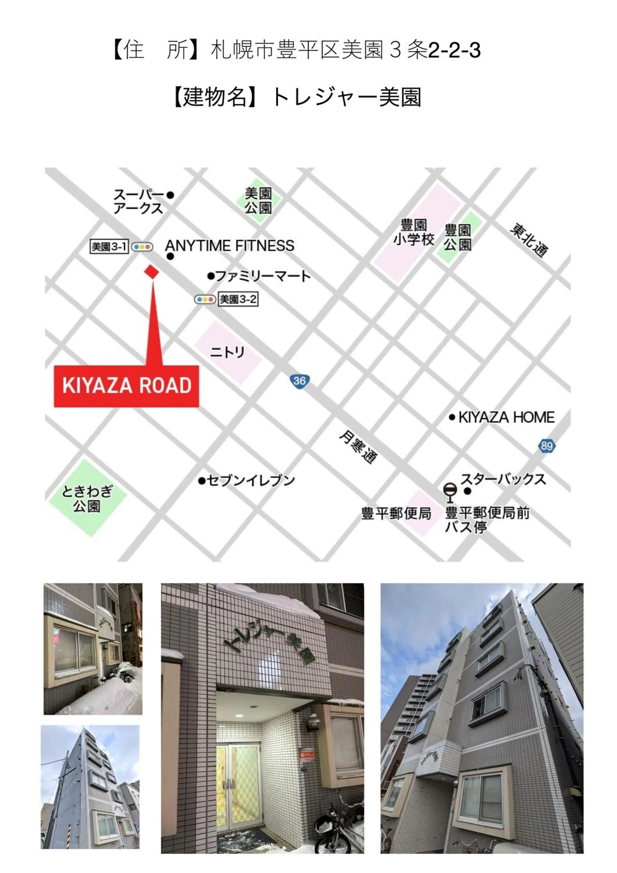 Property building in KIYAZA Road Sapporo