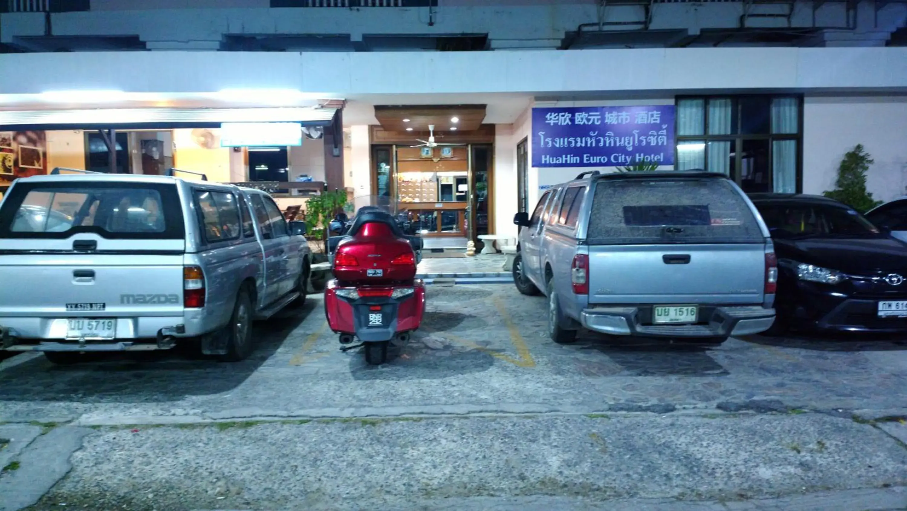 Facade/entrance in Hua Hin Euro City Hotel Facade/entrance in Hua Hin Euro City Hotel