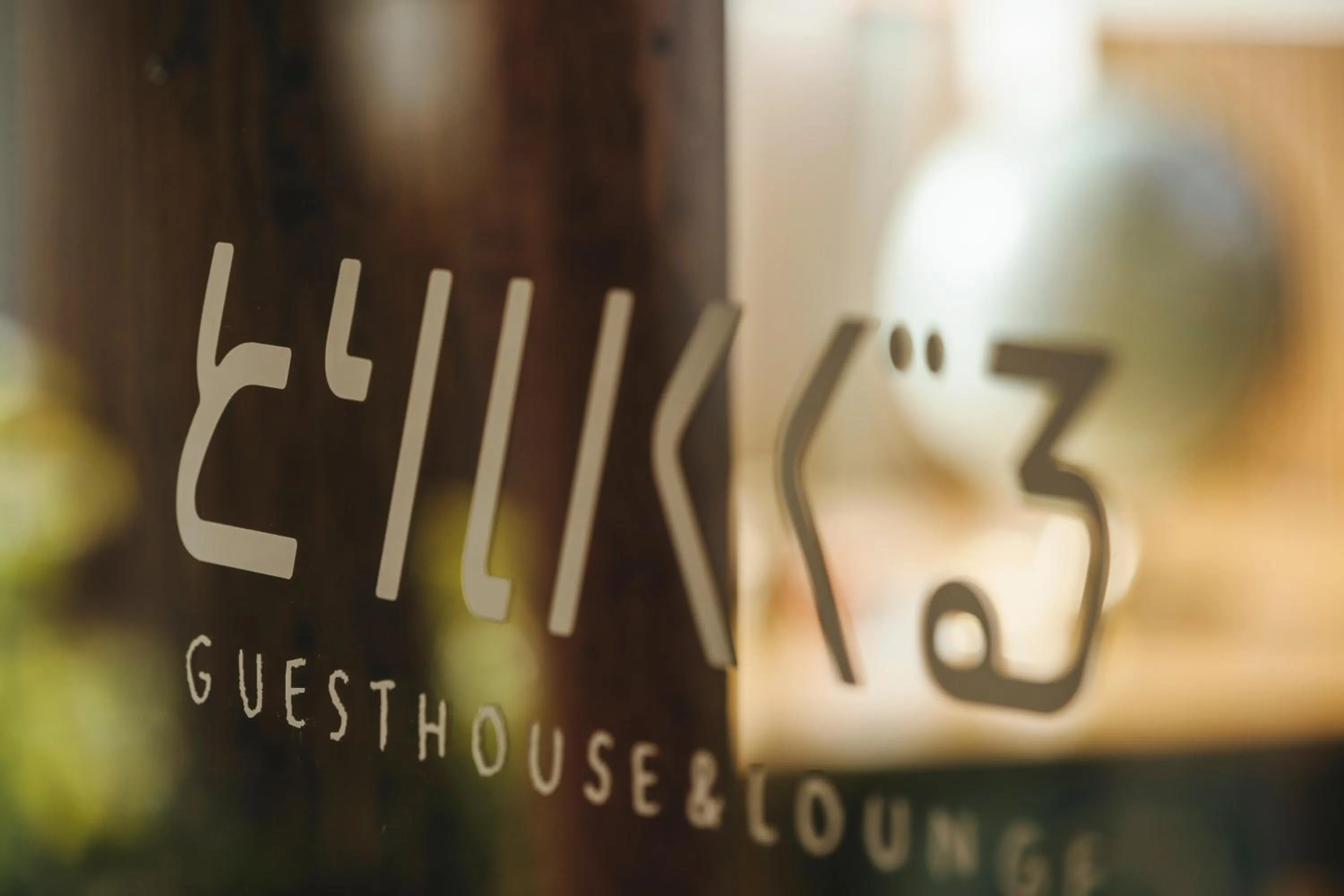 Property logo or sign in Torii-Kuguru