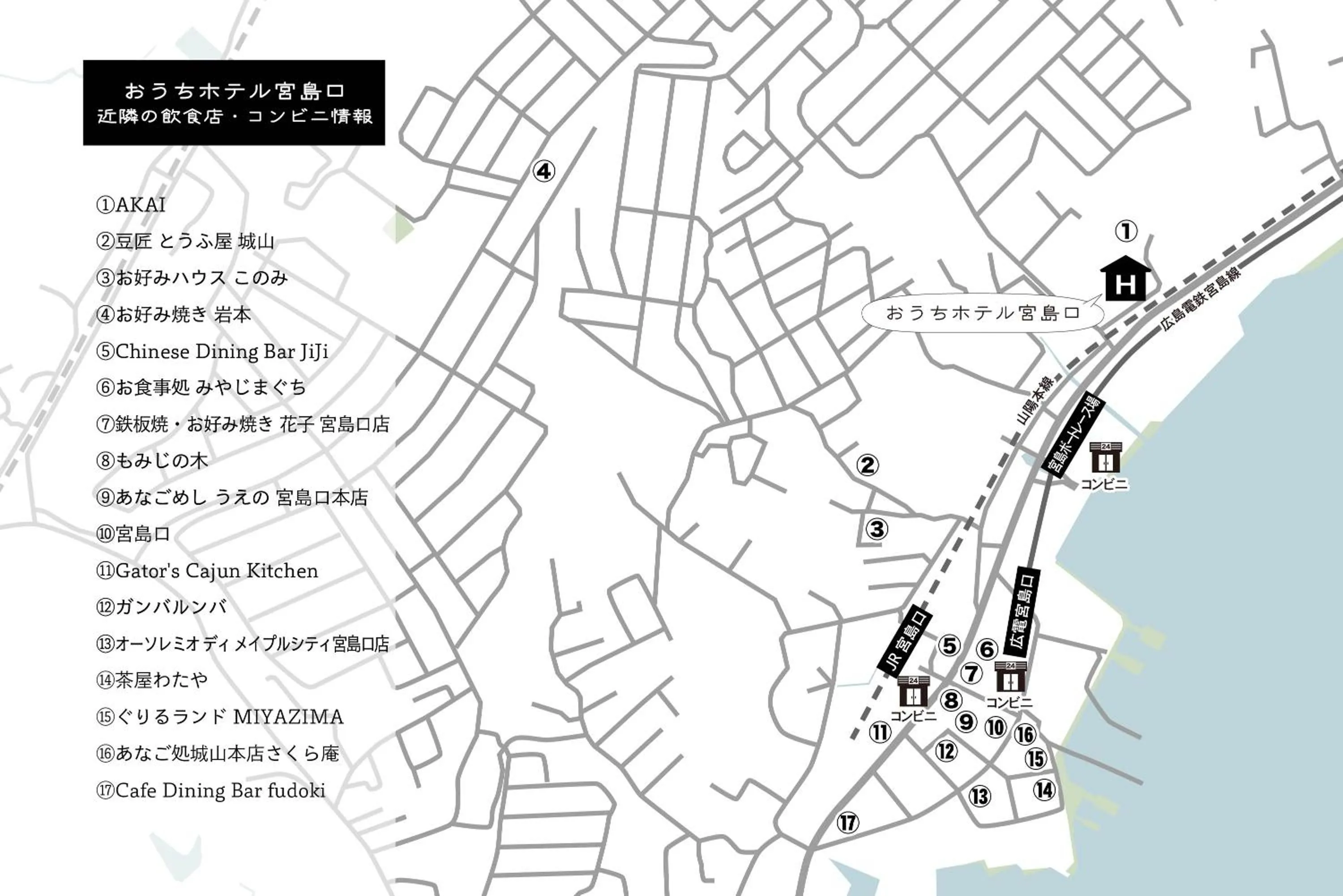 OUCHI HOTEL Miyajimaguchi