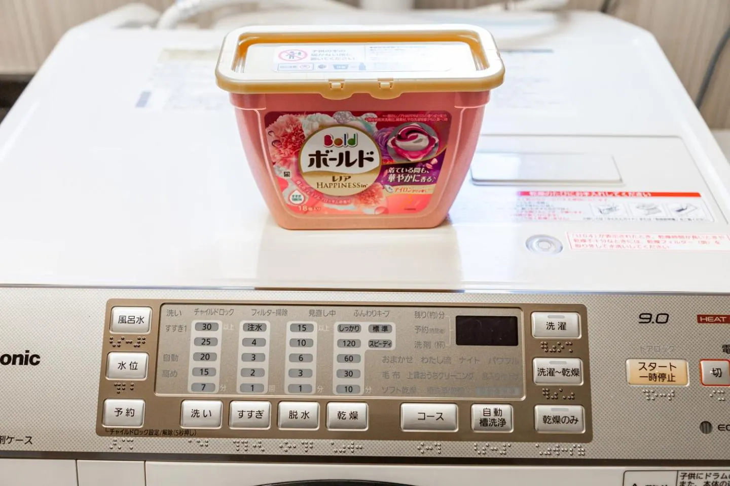 washing machine in THE WORLDWIDE HOUSE