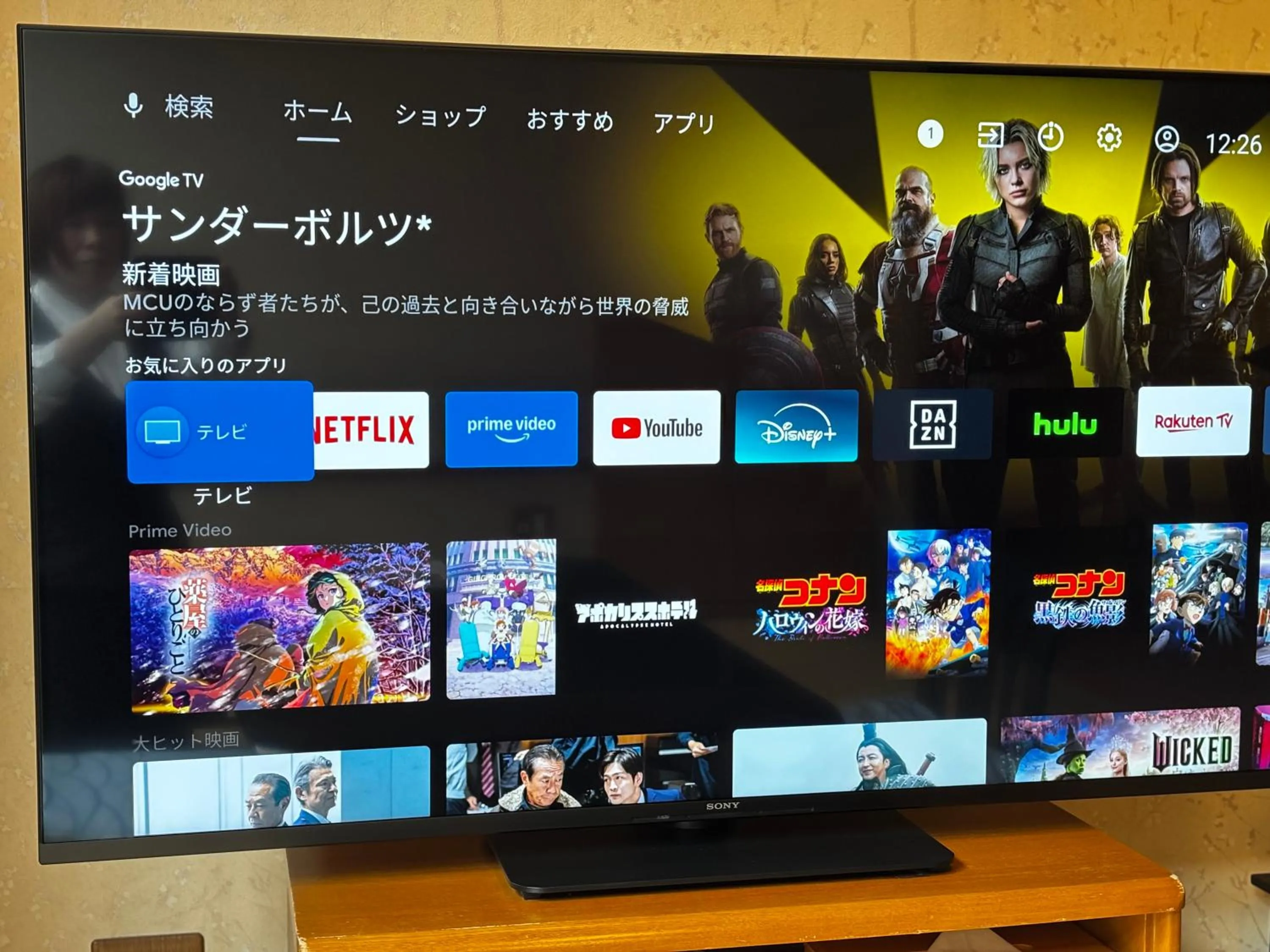 Communal lounge/ TV room in Kutsurogi-no-Yado Nanakawa