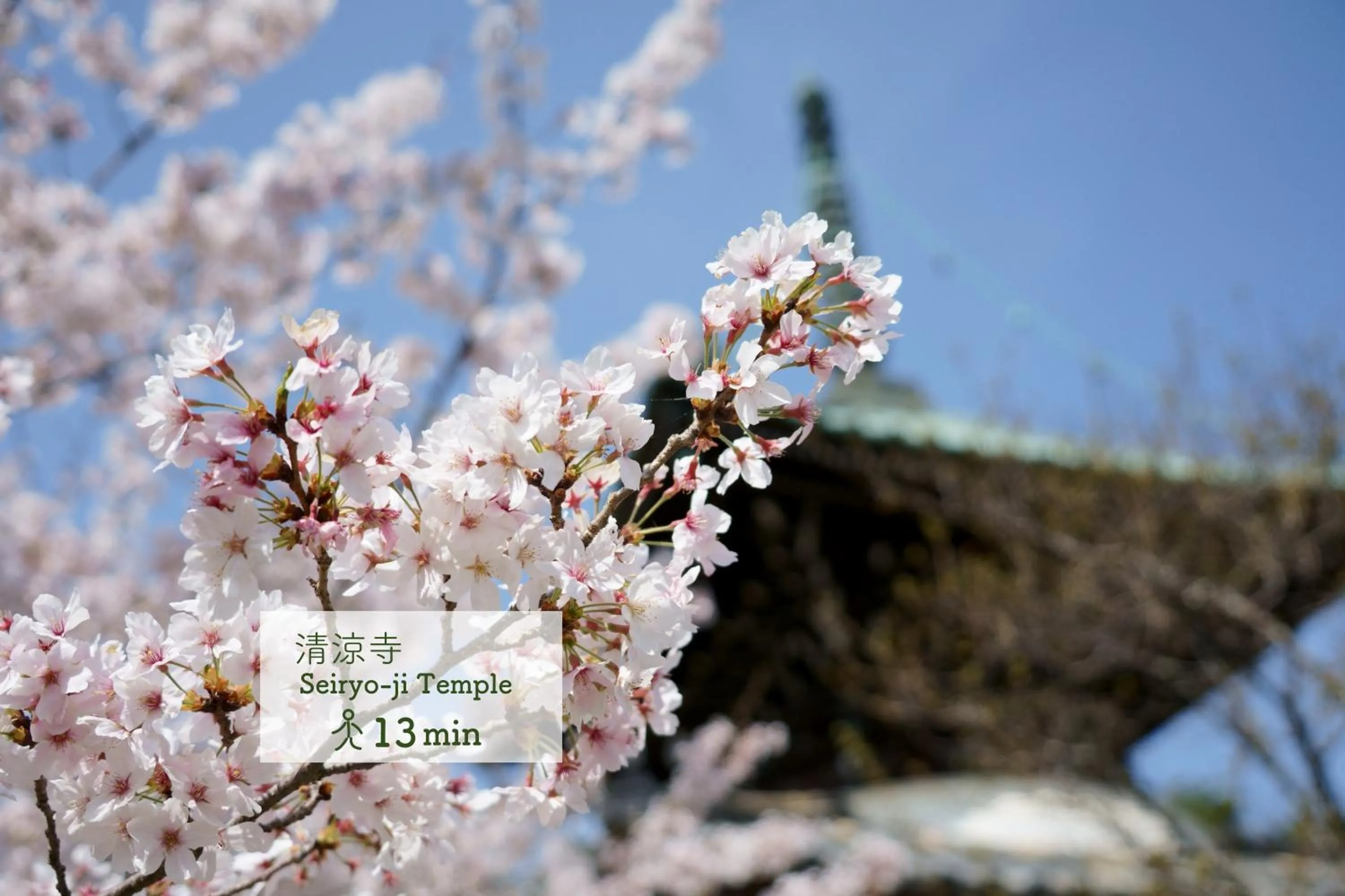 Nearby landmark in Guest House Atagoya