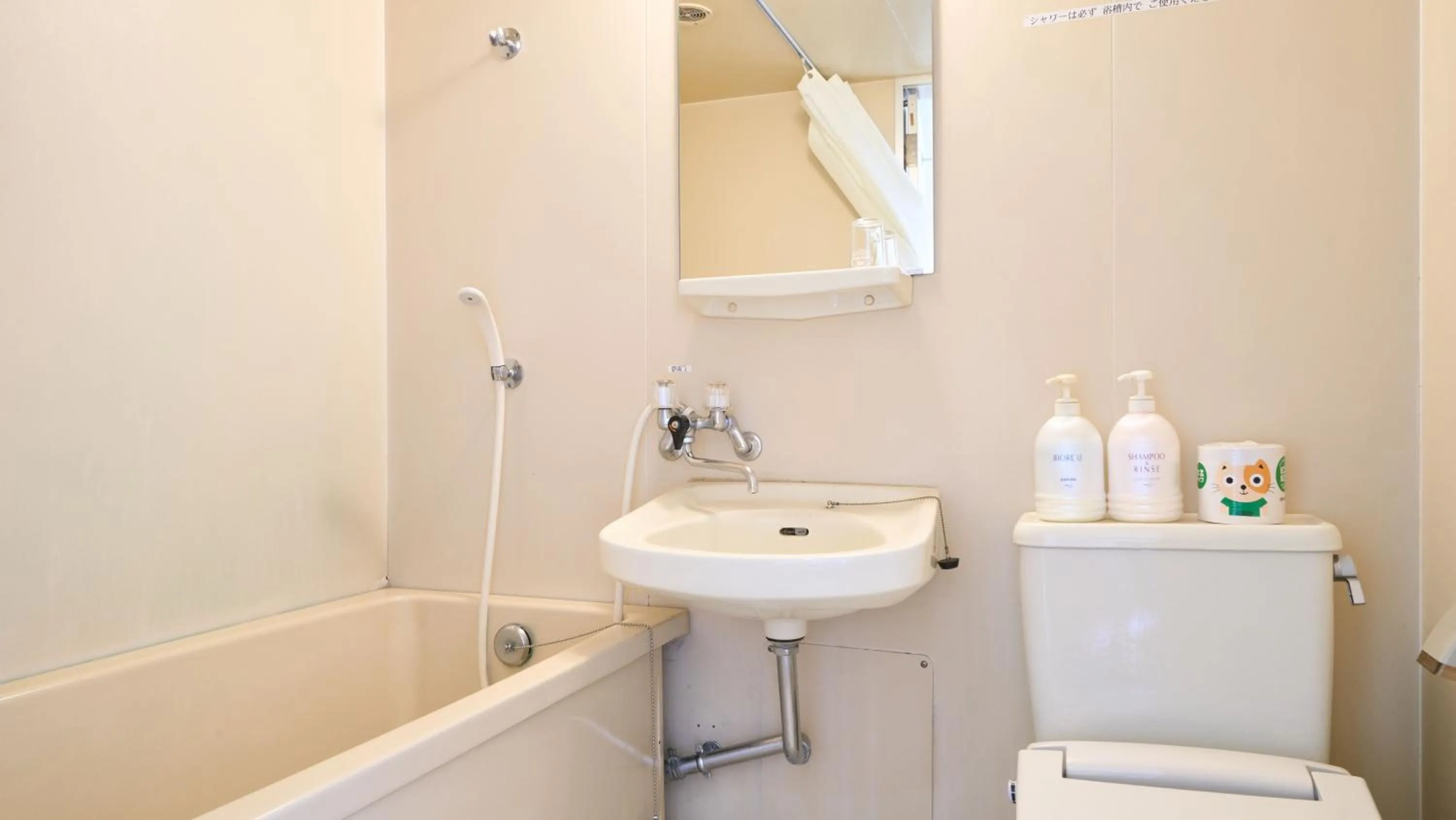 Bathroom in Tabist Setouchinoyado Takehara Seaside