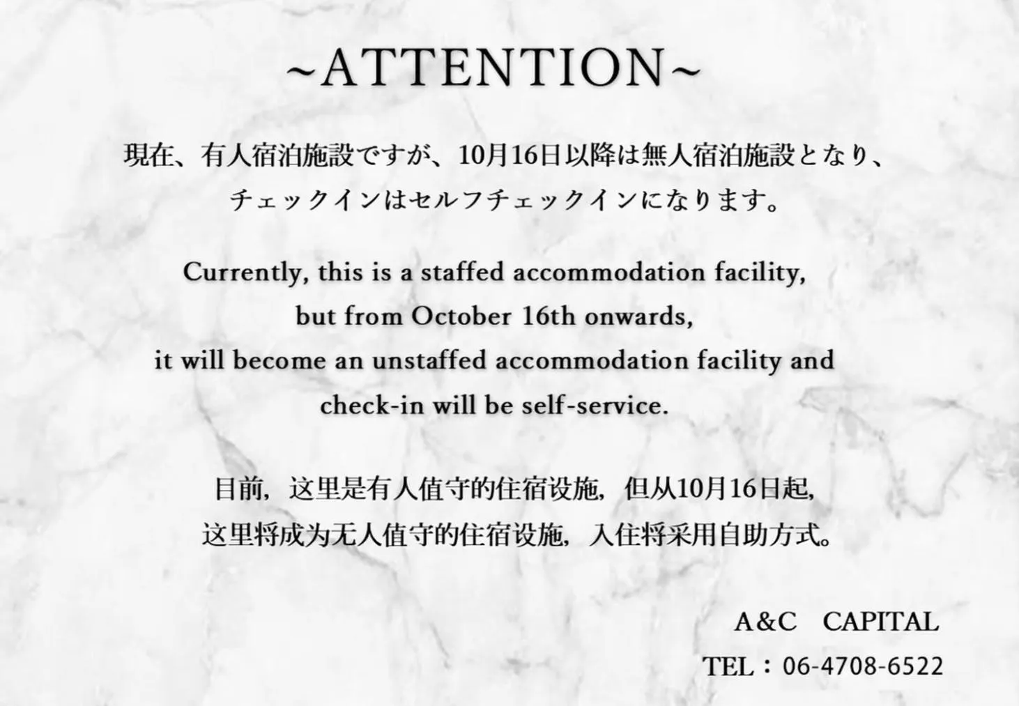 さくらサンズホテル本町