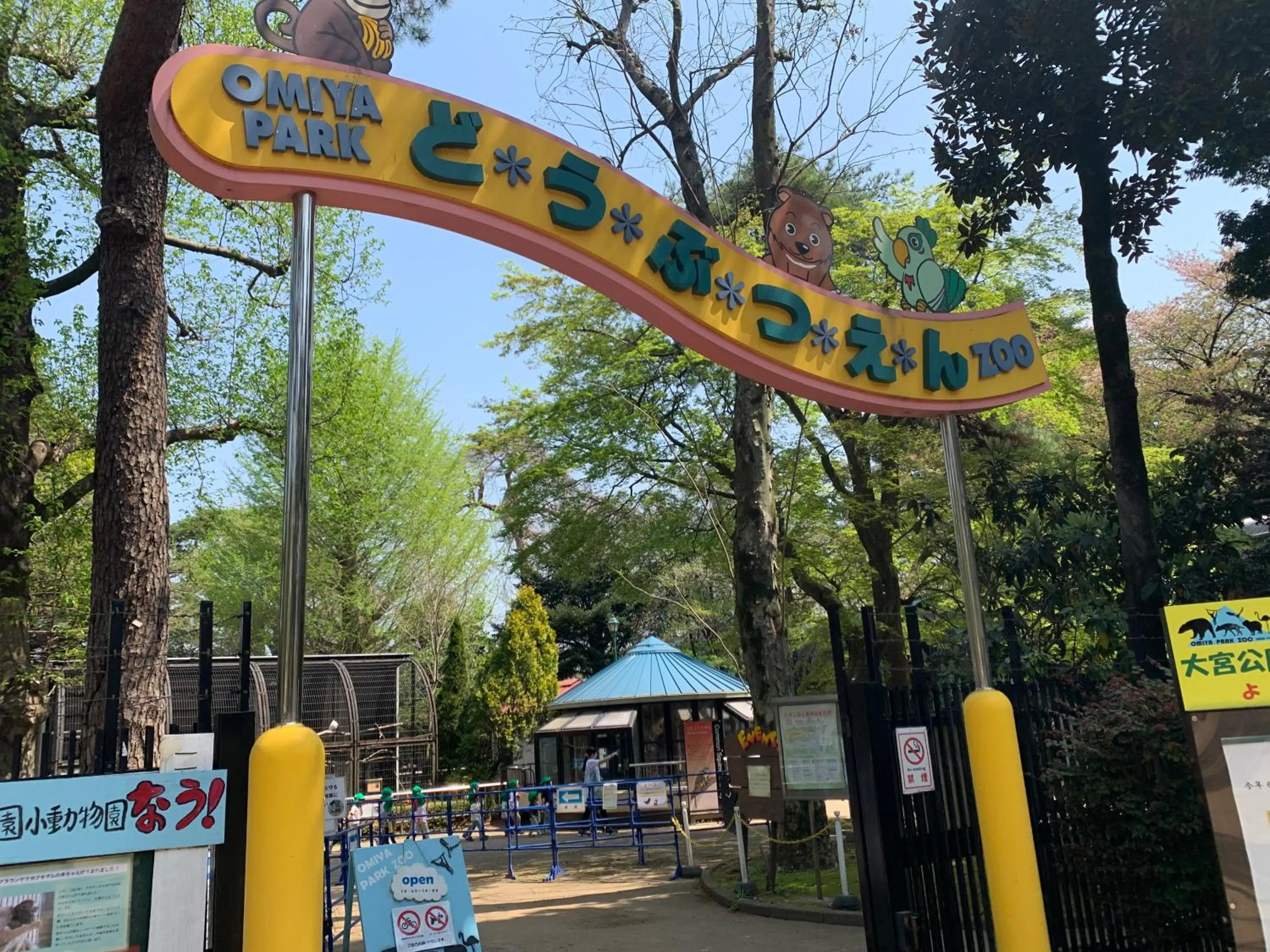 Nearby landmark in REF Omiya by VESSEL HOTELS