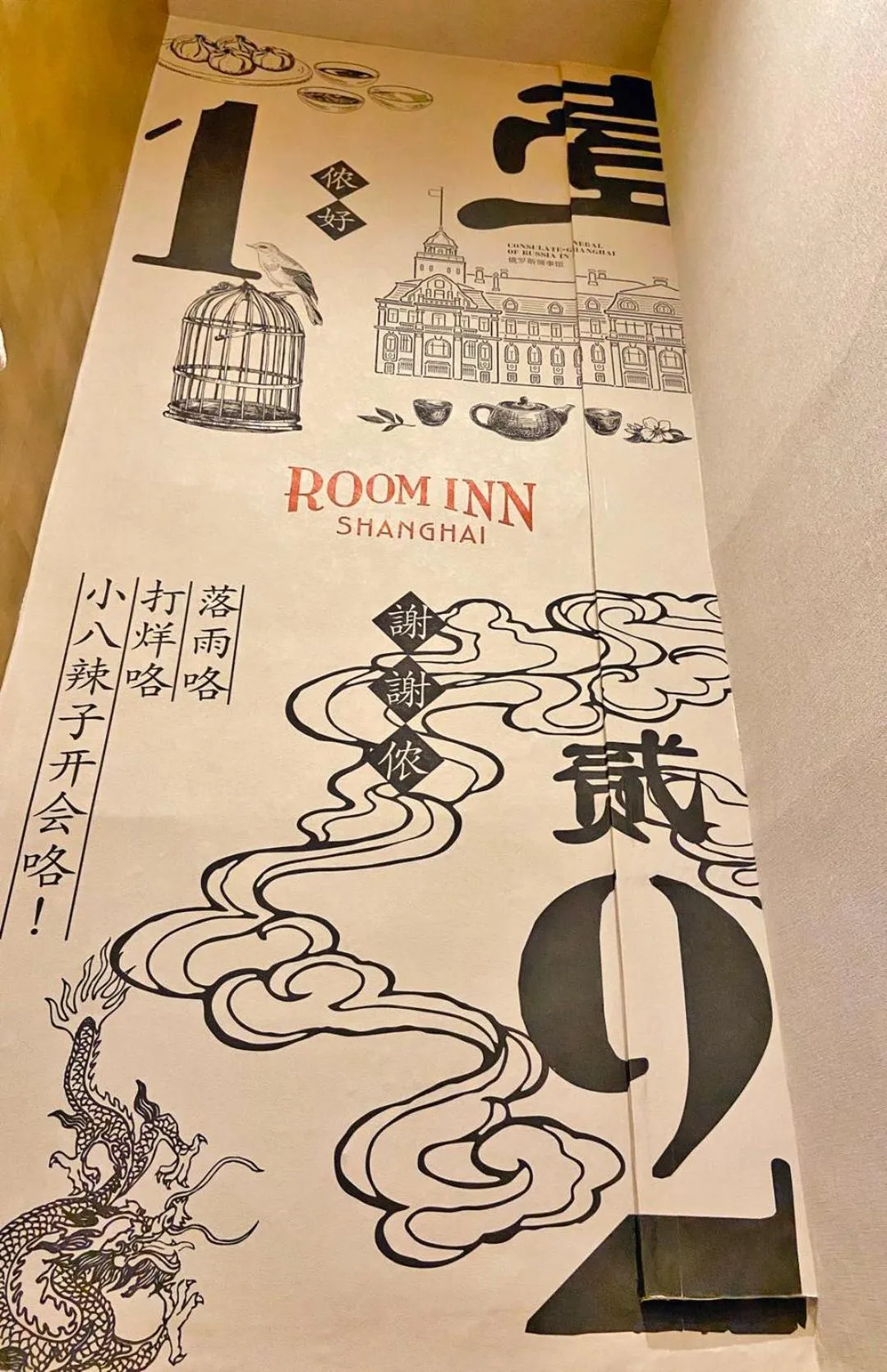 Property logo or sign in Room Inn Shanghai 横浜中華街 Room3