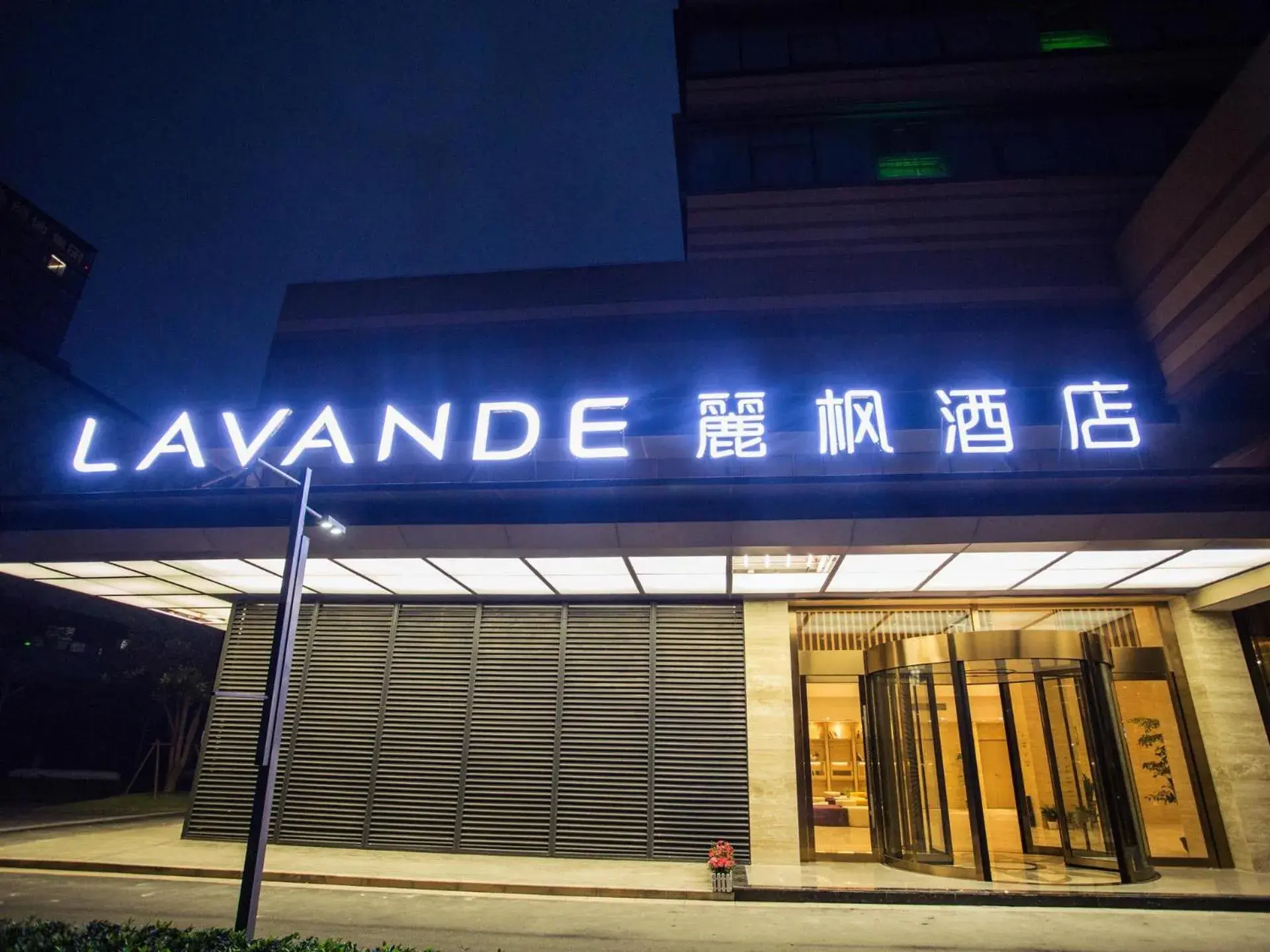 Lavande Hotel Nanchang West Railway Station Guobo Subway Station Lavande Hotel Nanchang West Railway Station Guobo Subway Station